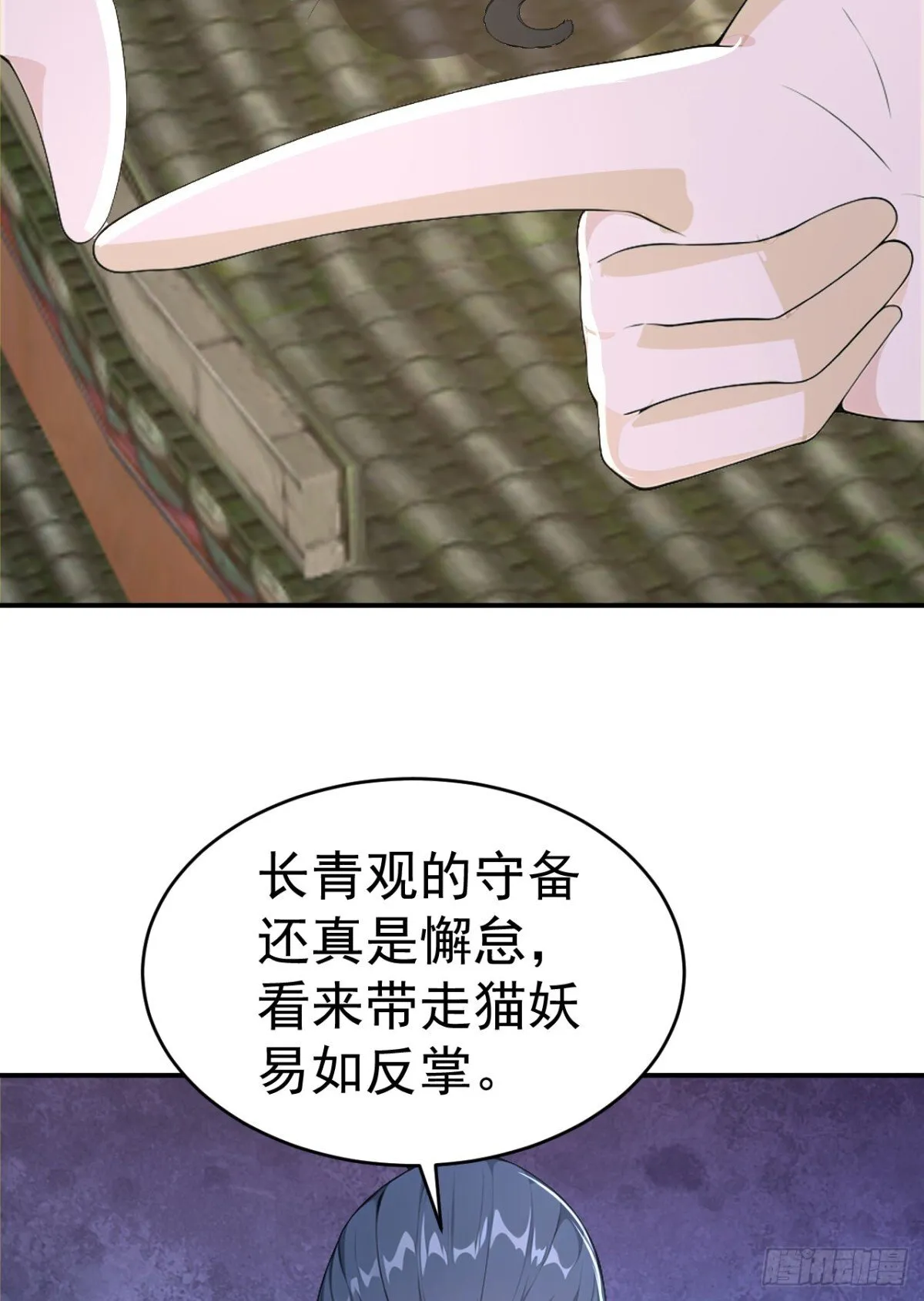 第105话 八戒果然神勇22