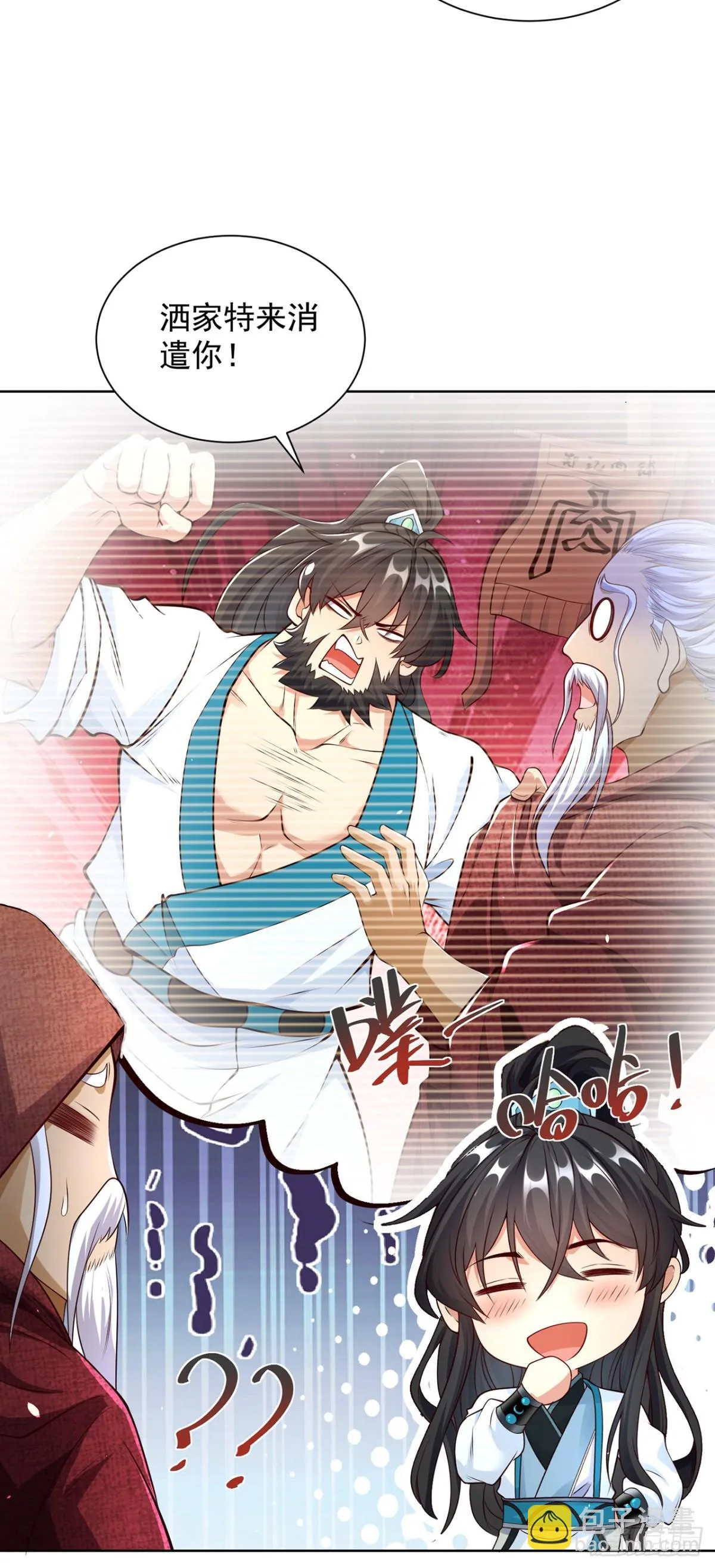 第76话 什么火眼金睛39
