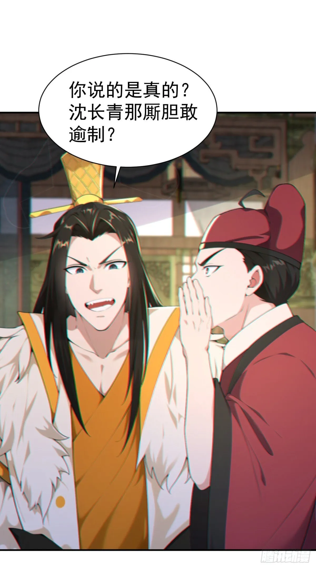 第91话 “骄奢淫逸”沈仙长13