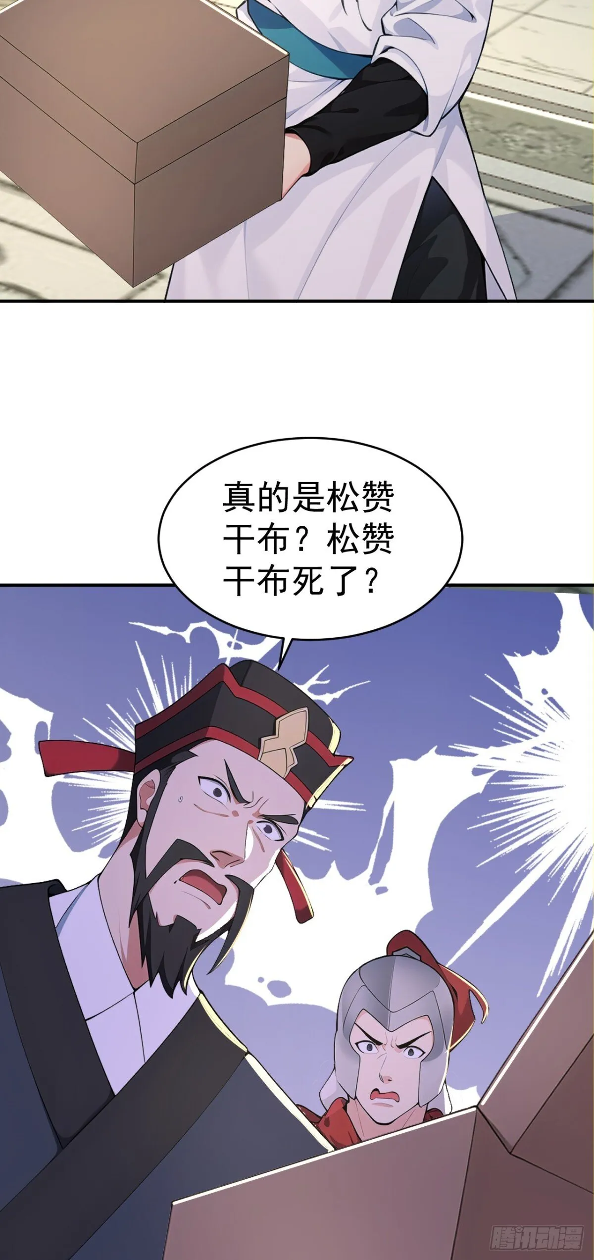 第101话 匹夫无罪 怀璧其罪8