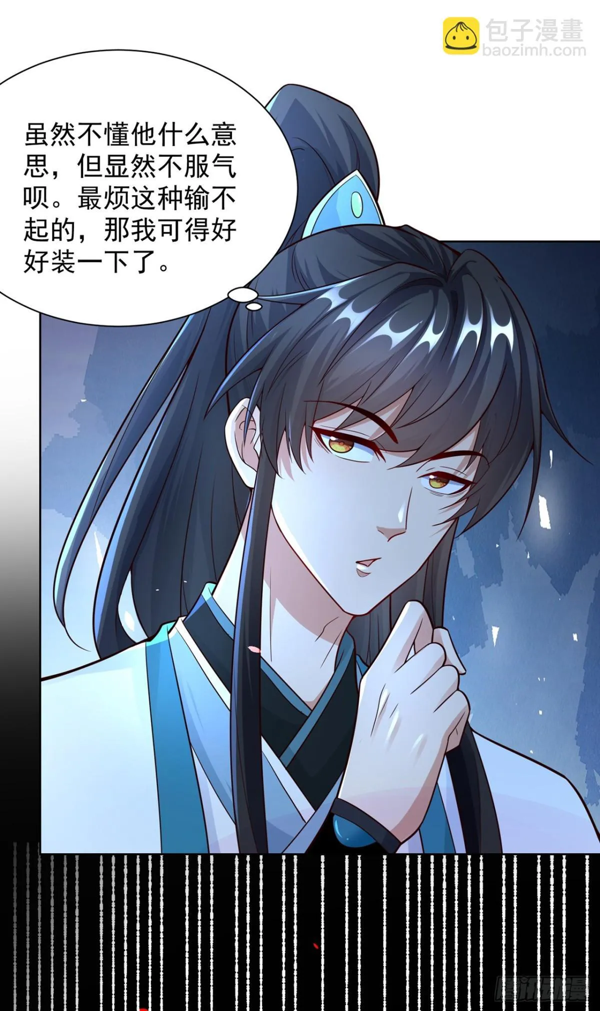 第76话 什么火眼金睛6