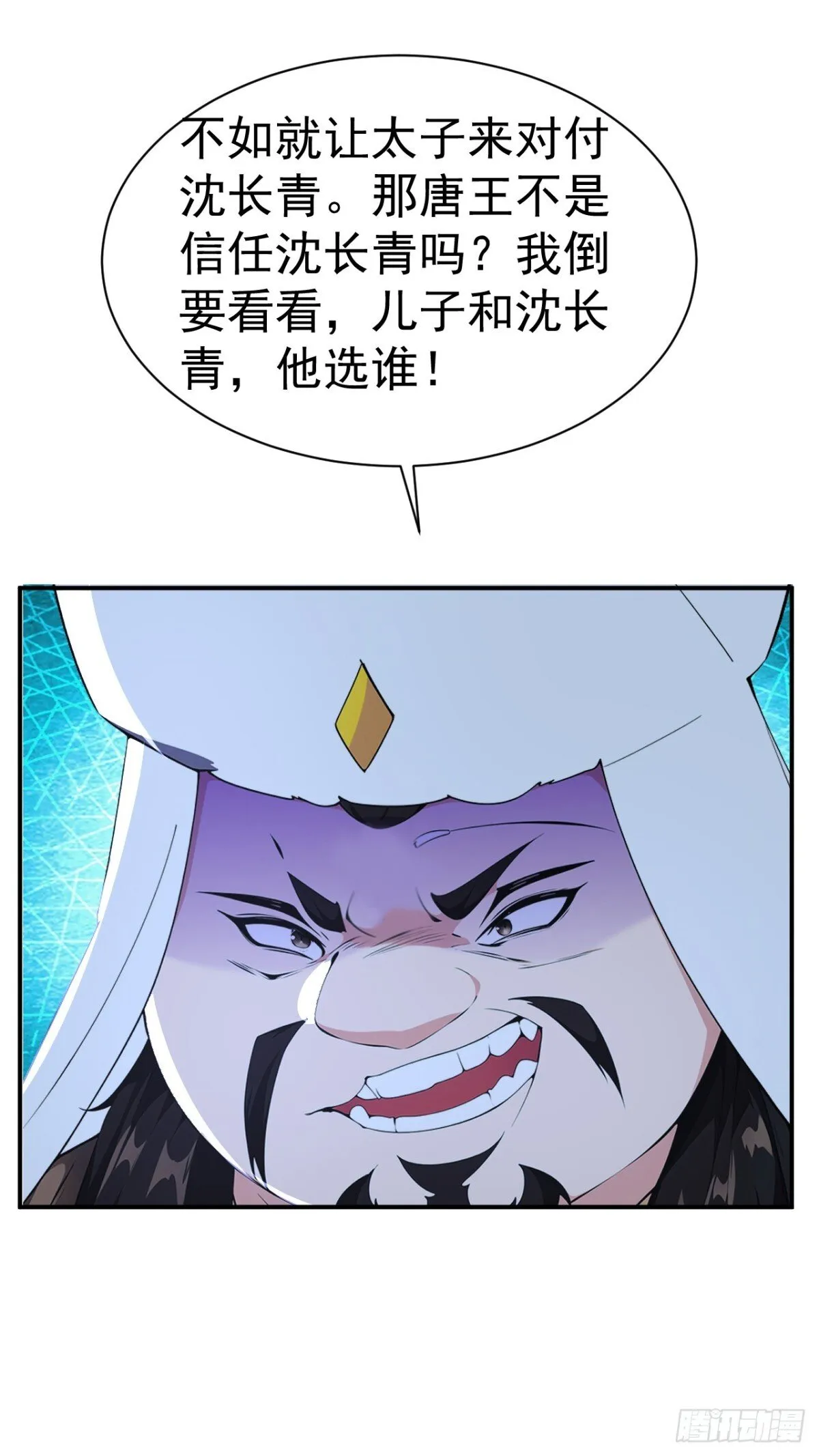 第89话 接着奏乐 接着舞！23