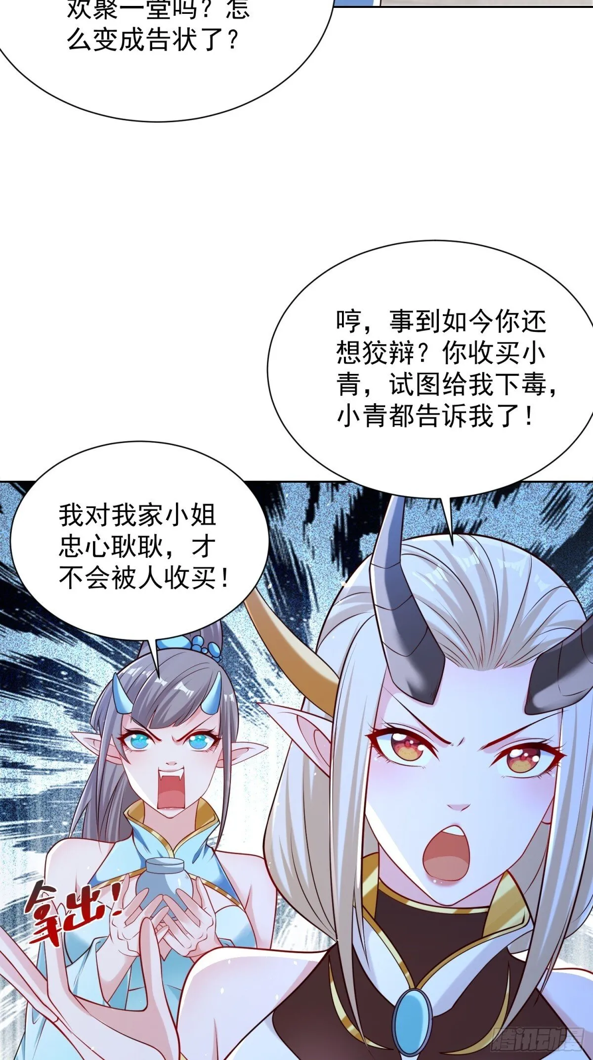 第63话 三个女人一台戏？！33
