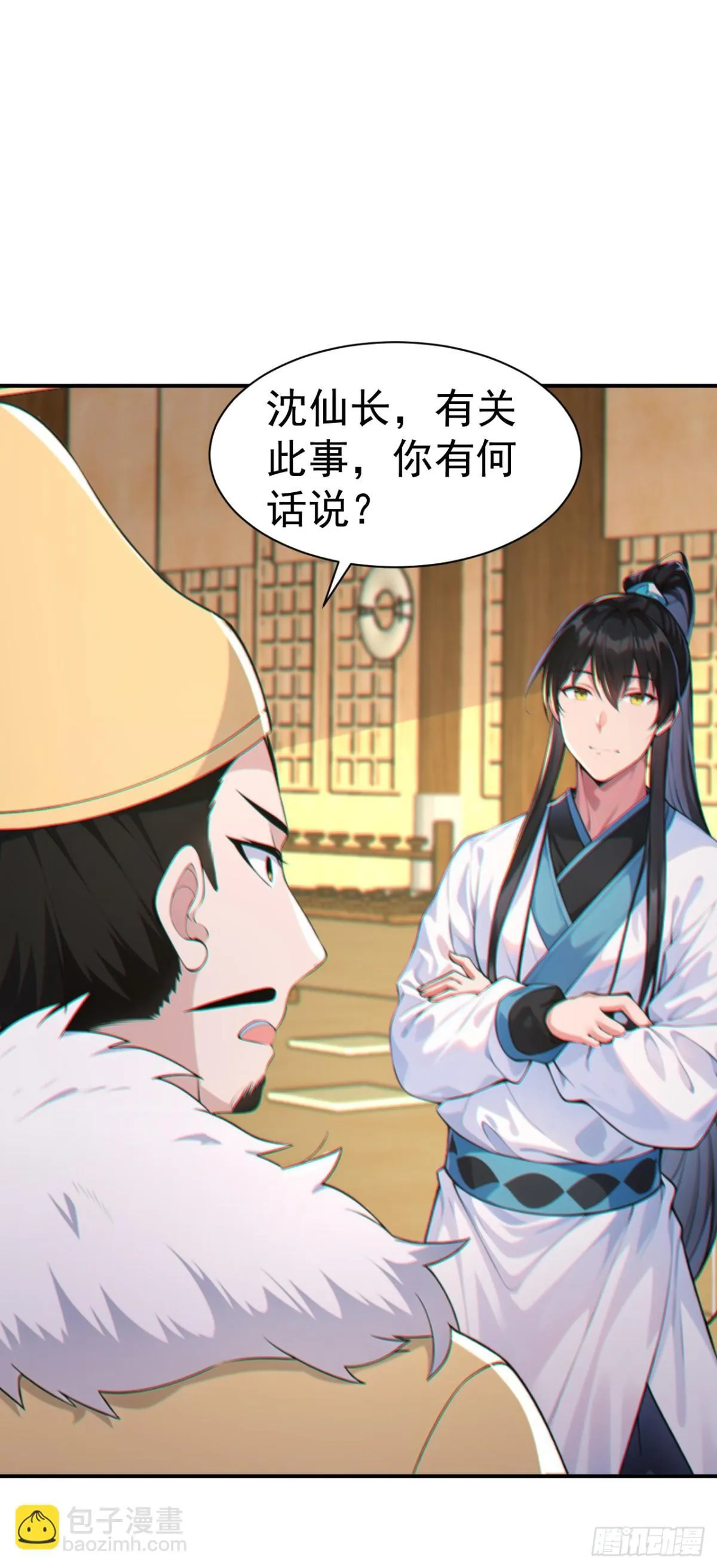 第91话 “骄奢淫逸”沈仙长39