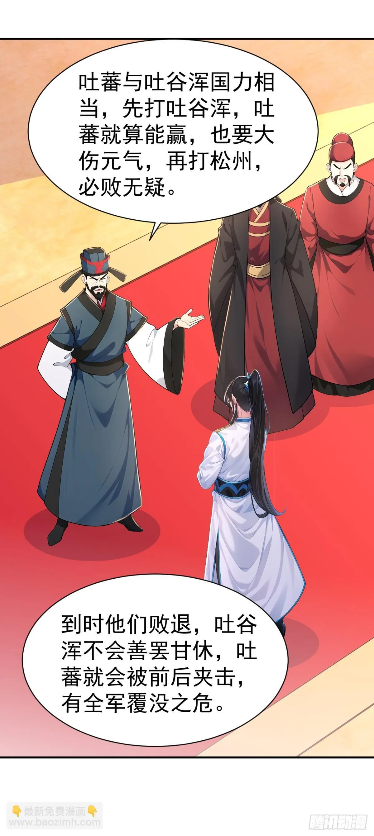 第93话 到底谁不知兵？25