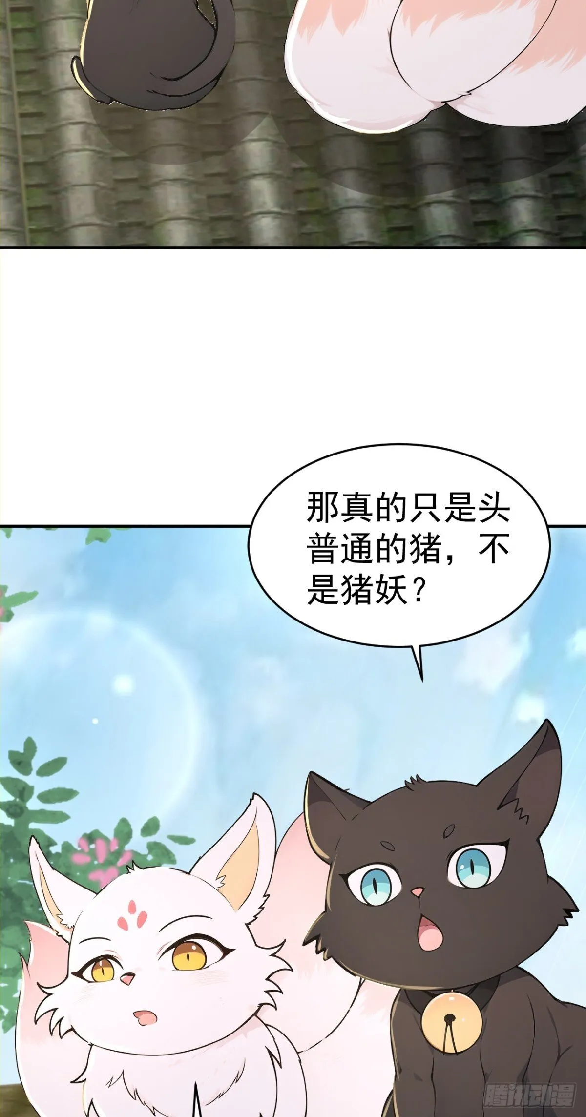 第105话 八戒果然神勇13