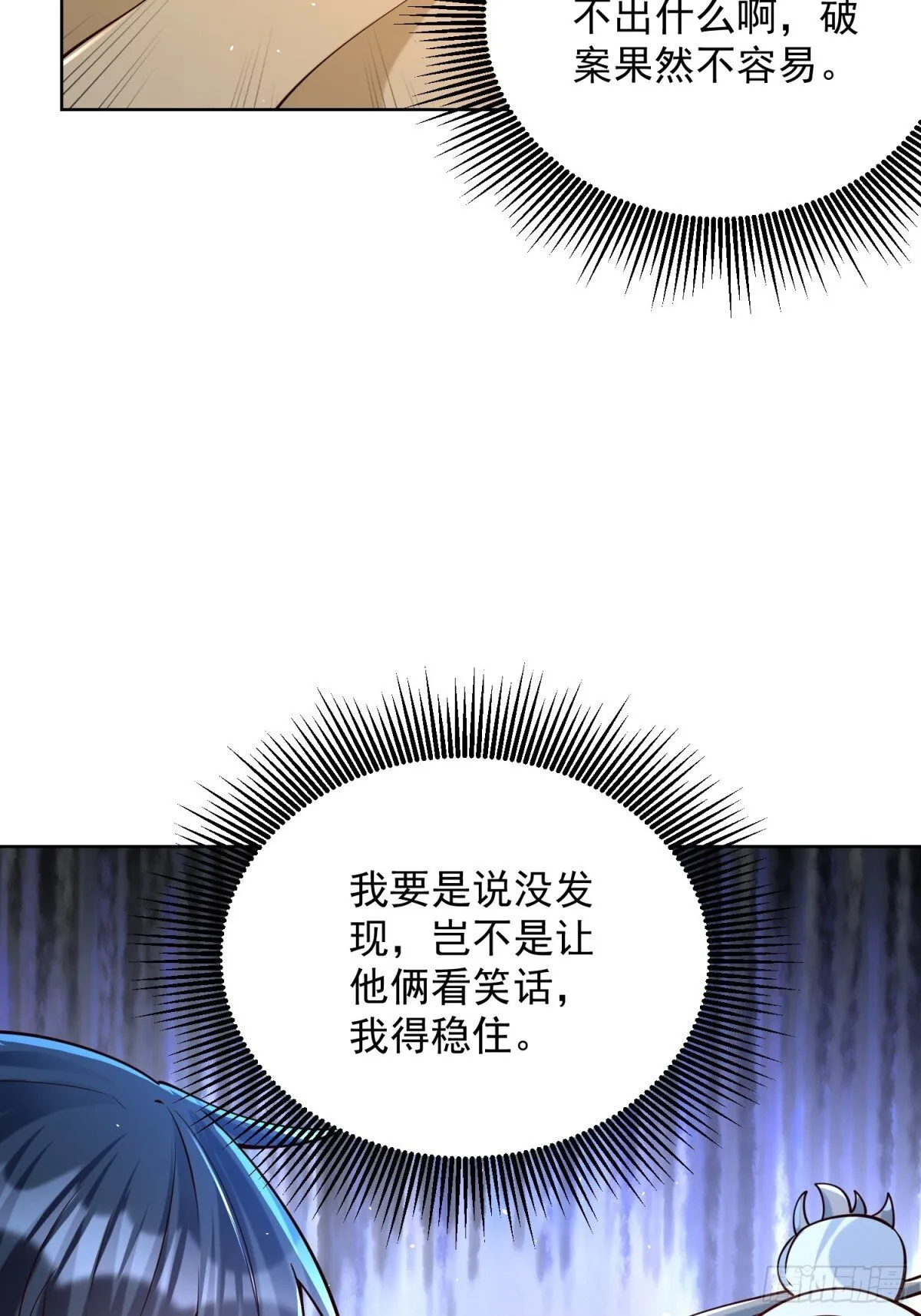 第66话 小白智取哈基米14