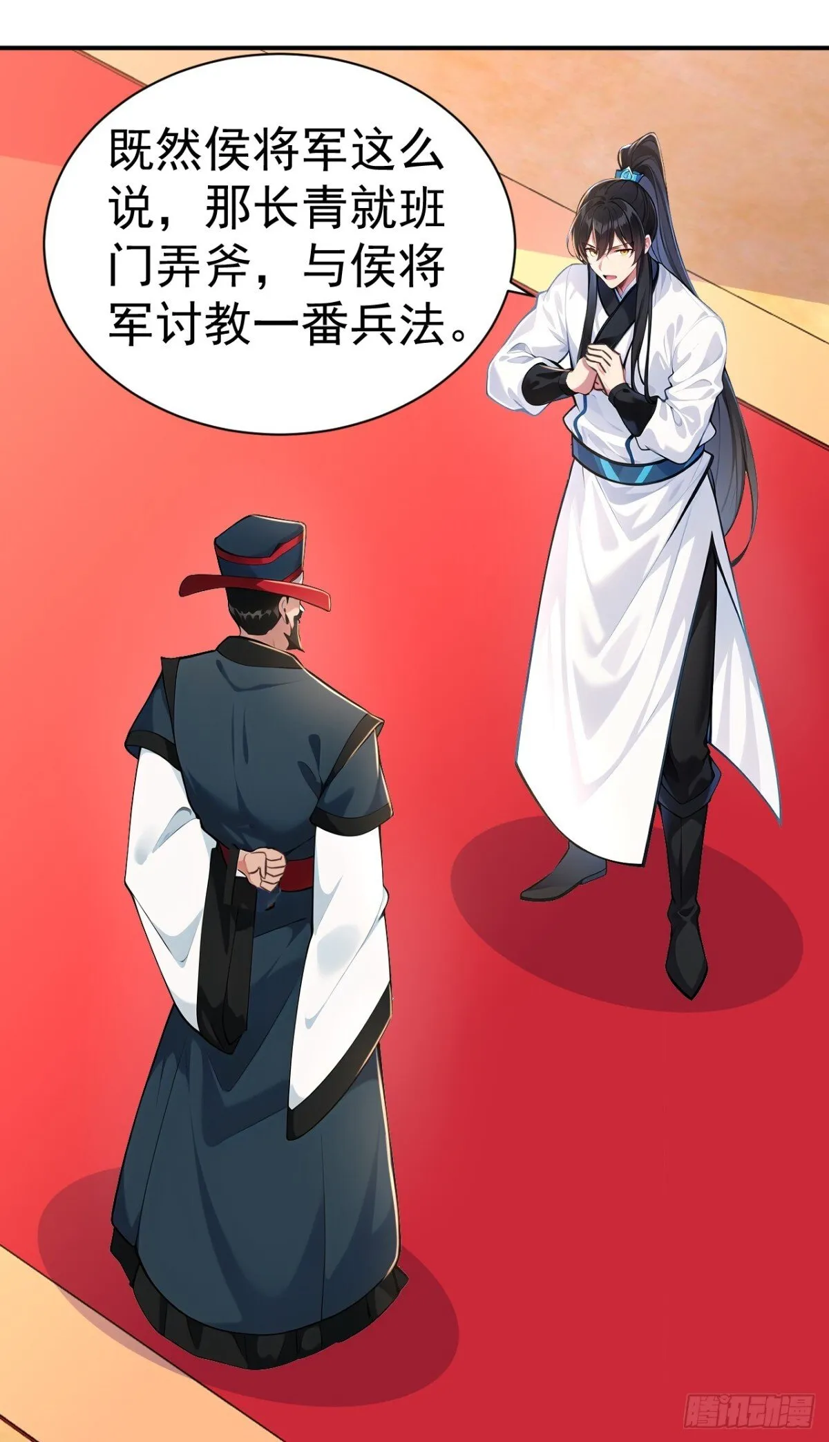 第93话 到底谁不知兵？7