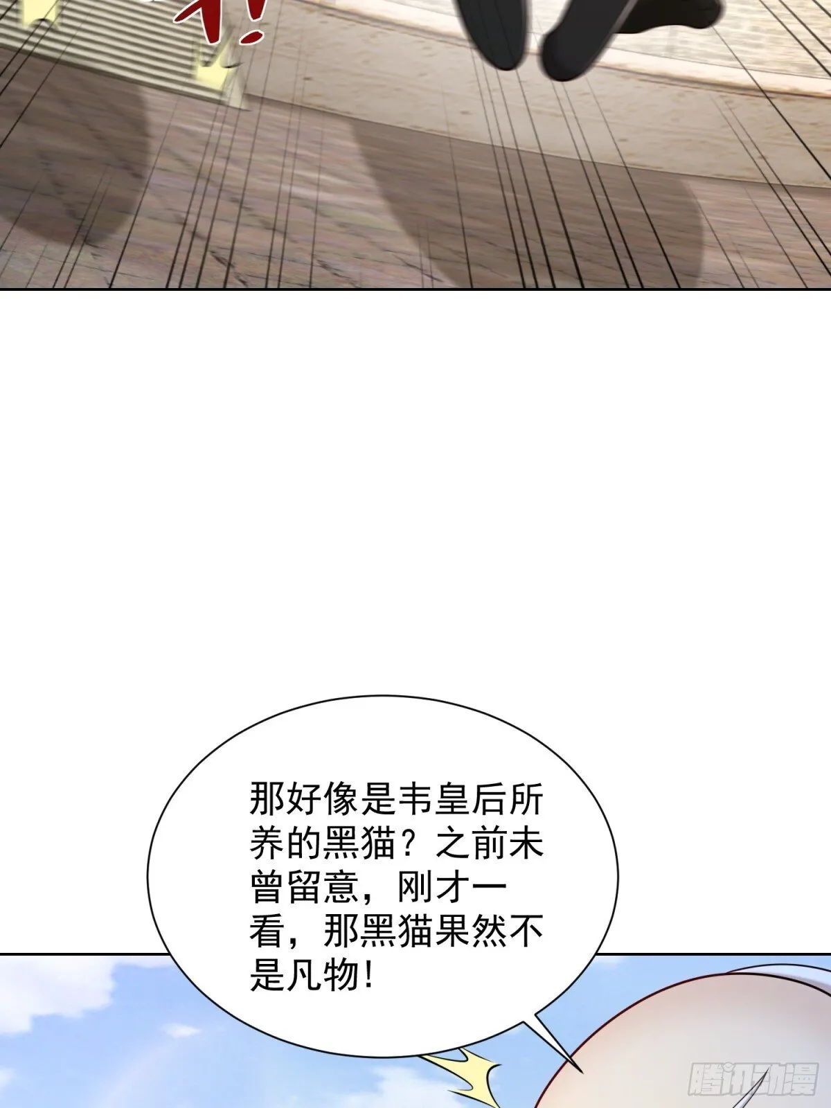 第66话 小白智取哈基米43