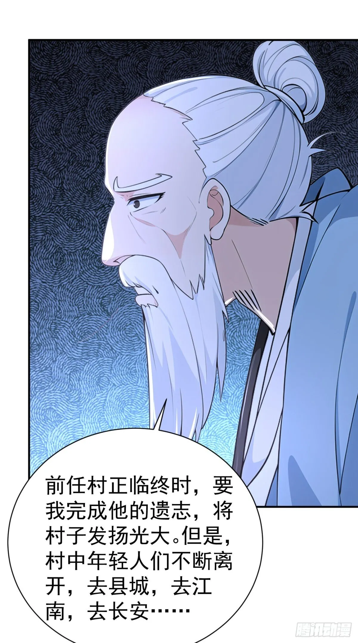 第86话 “键盘侠”村正38