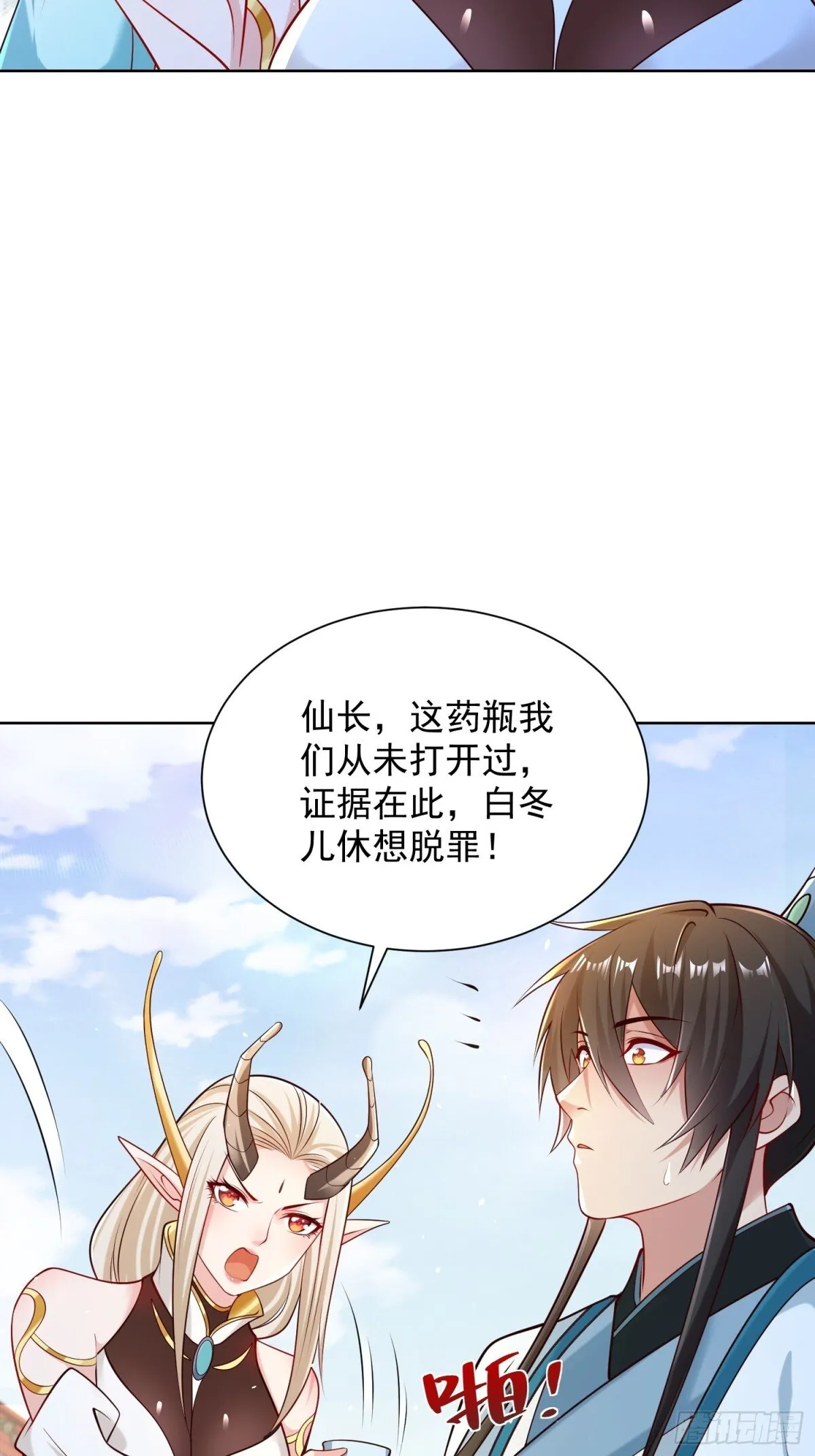 第63话 三个女人一台戏？！34