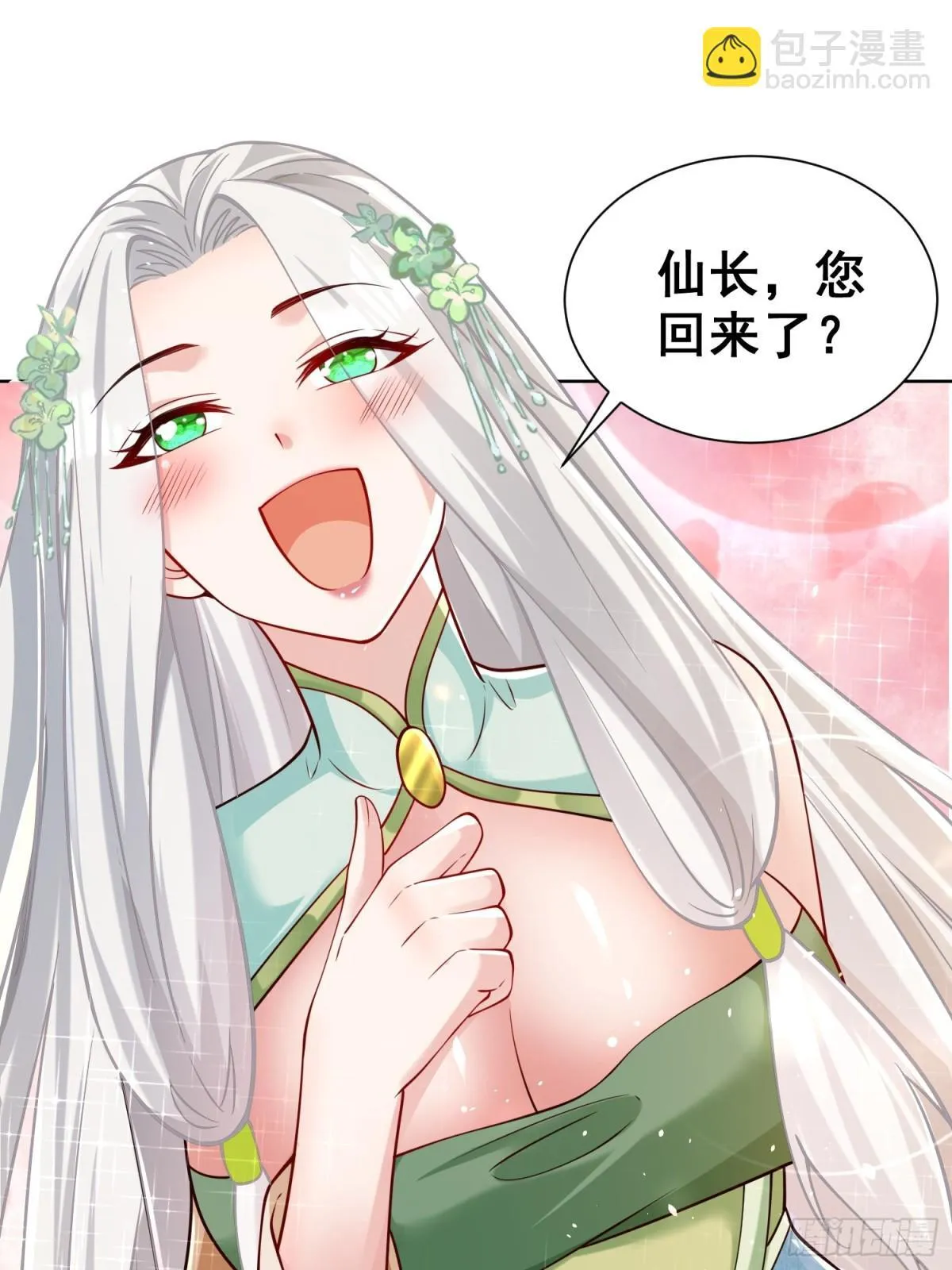 第63话 三个女人一台戏？！18