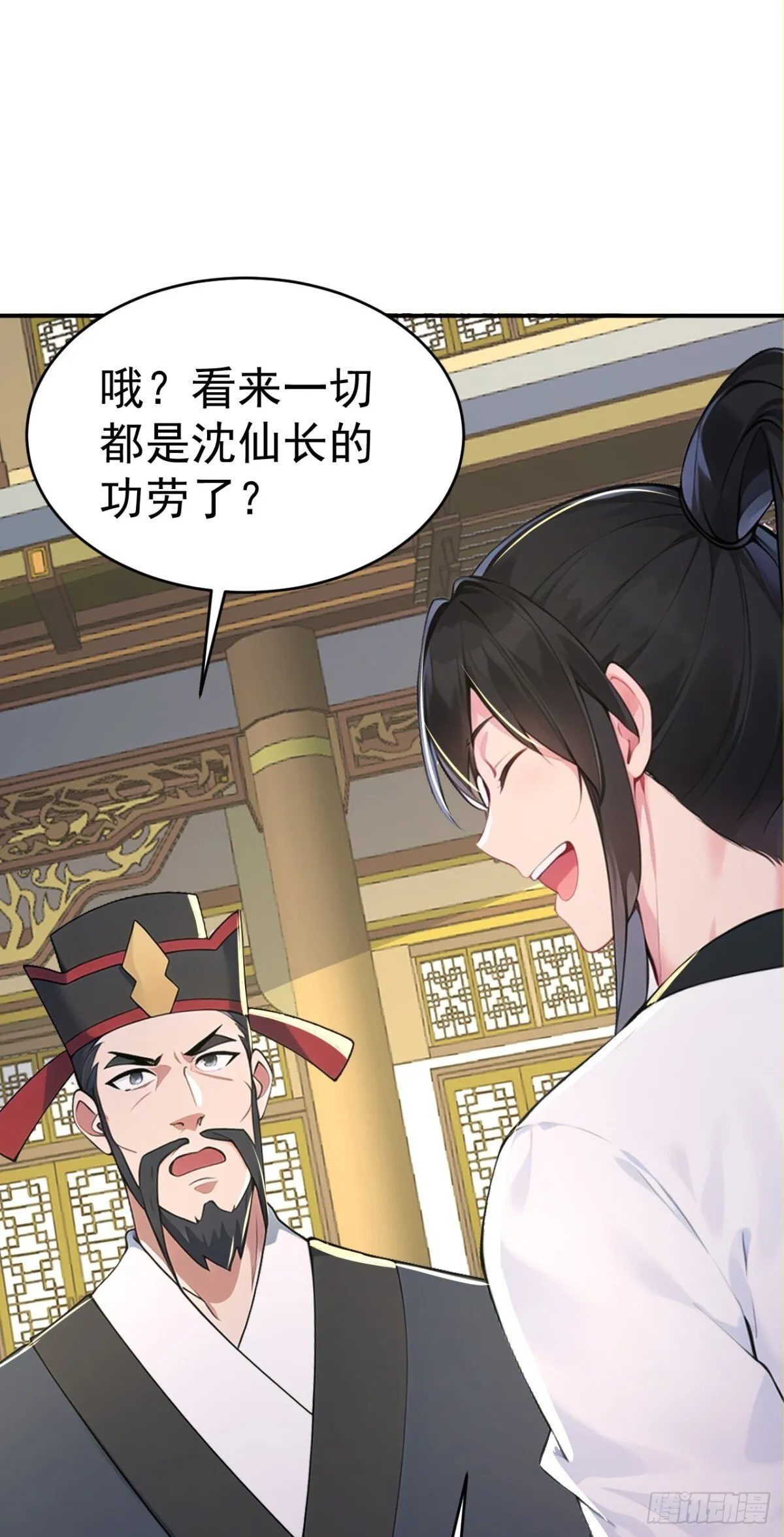 第101话 匹夫无罪 怀璧其罪12