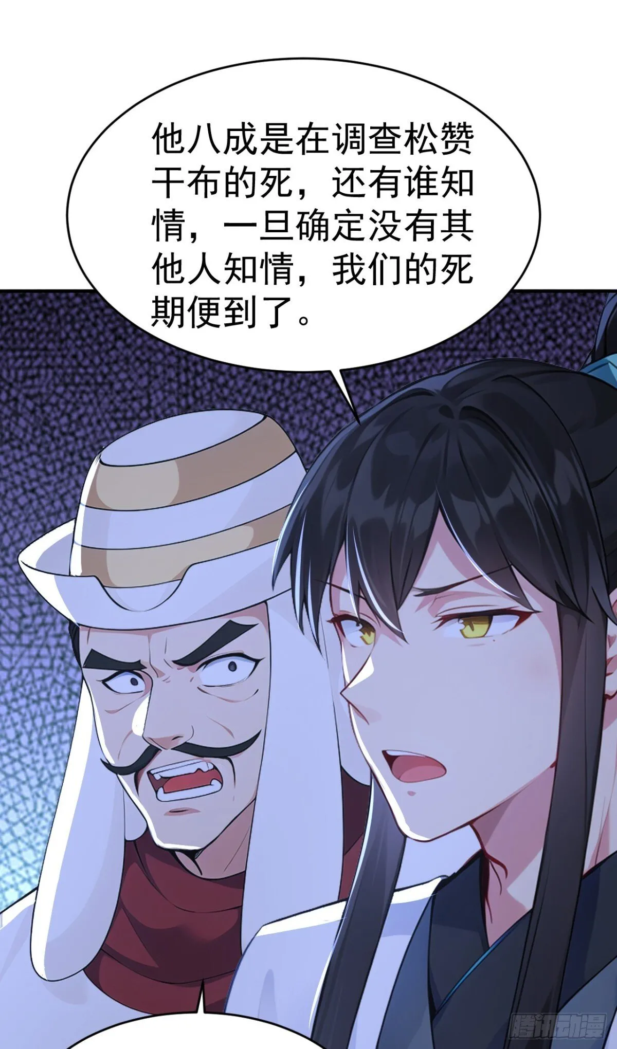 第101话 匹夫无罪 怀璧其罪45