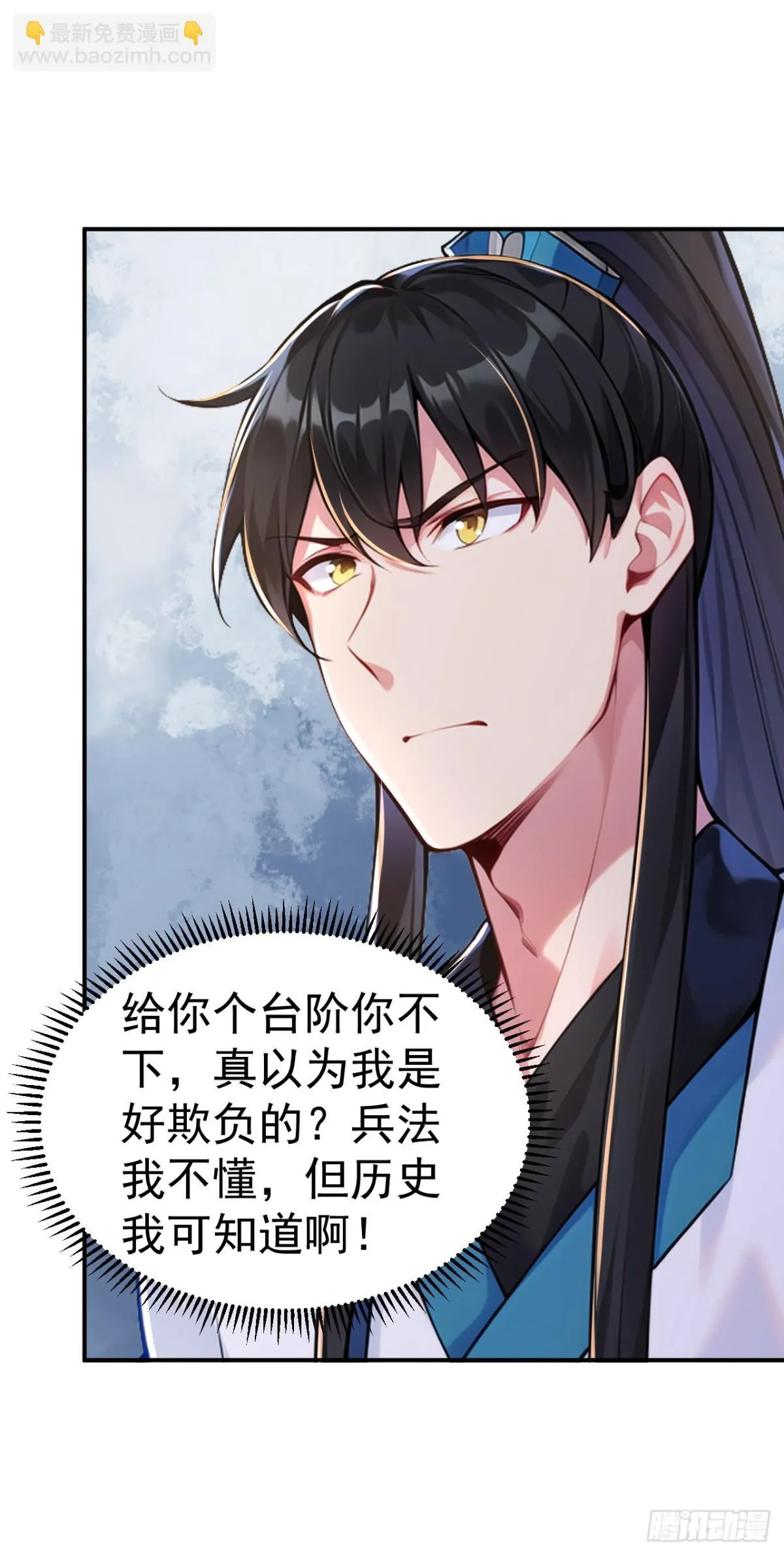 第93话 到底谁不知兵？6