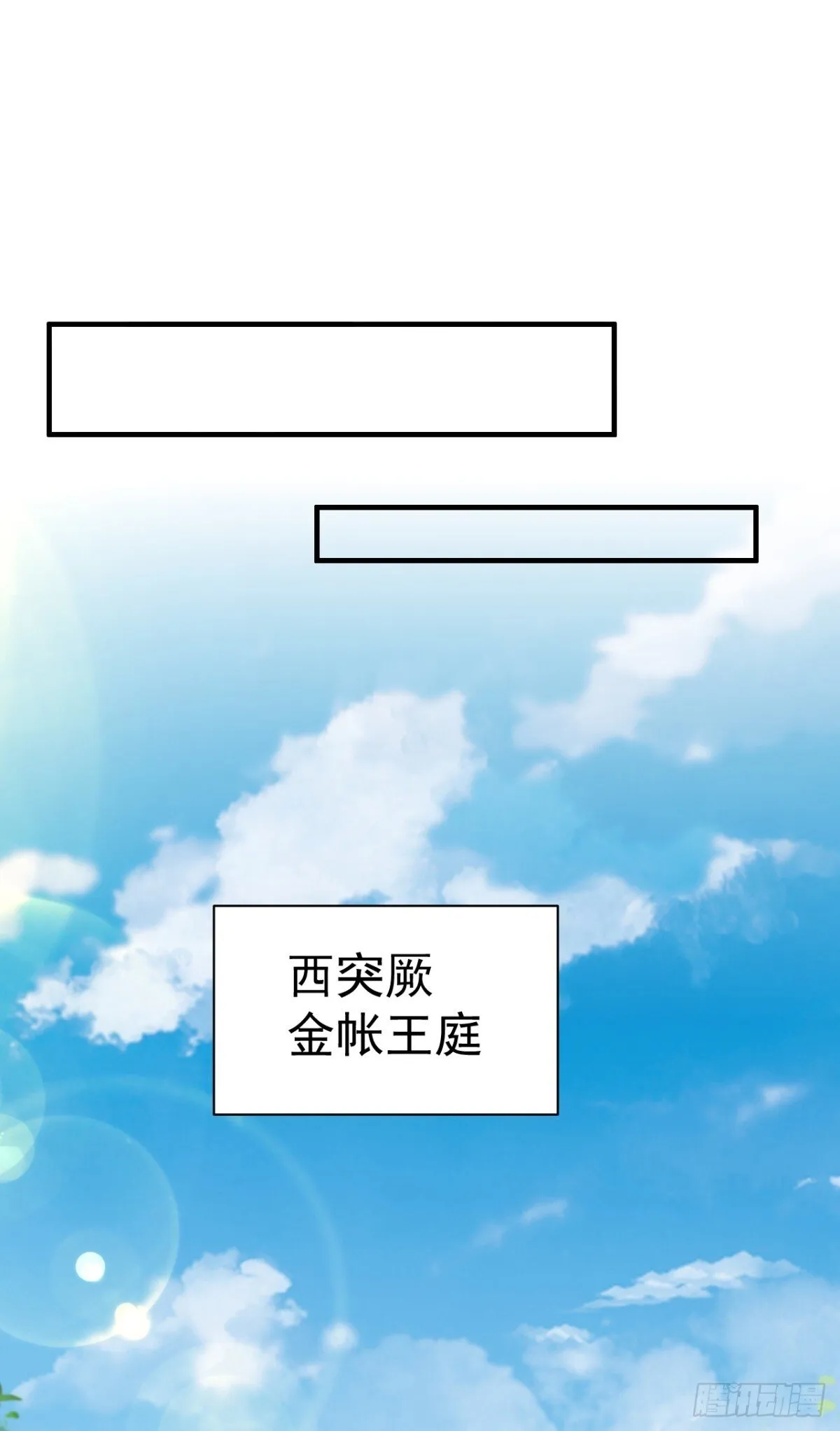 第88话 还得是仙长啊42