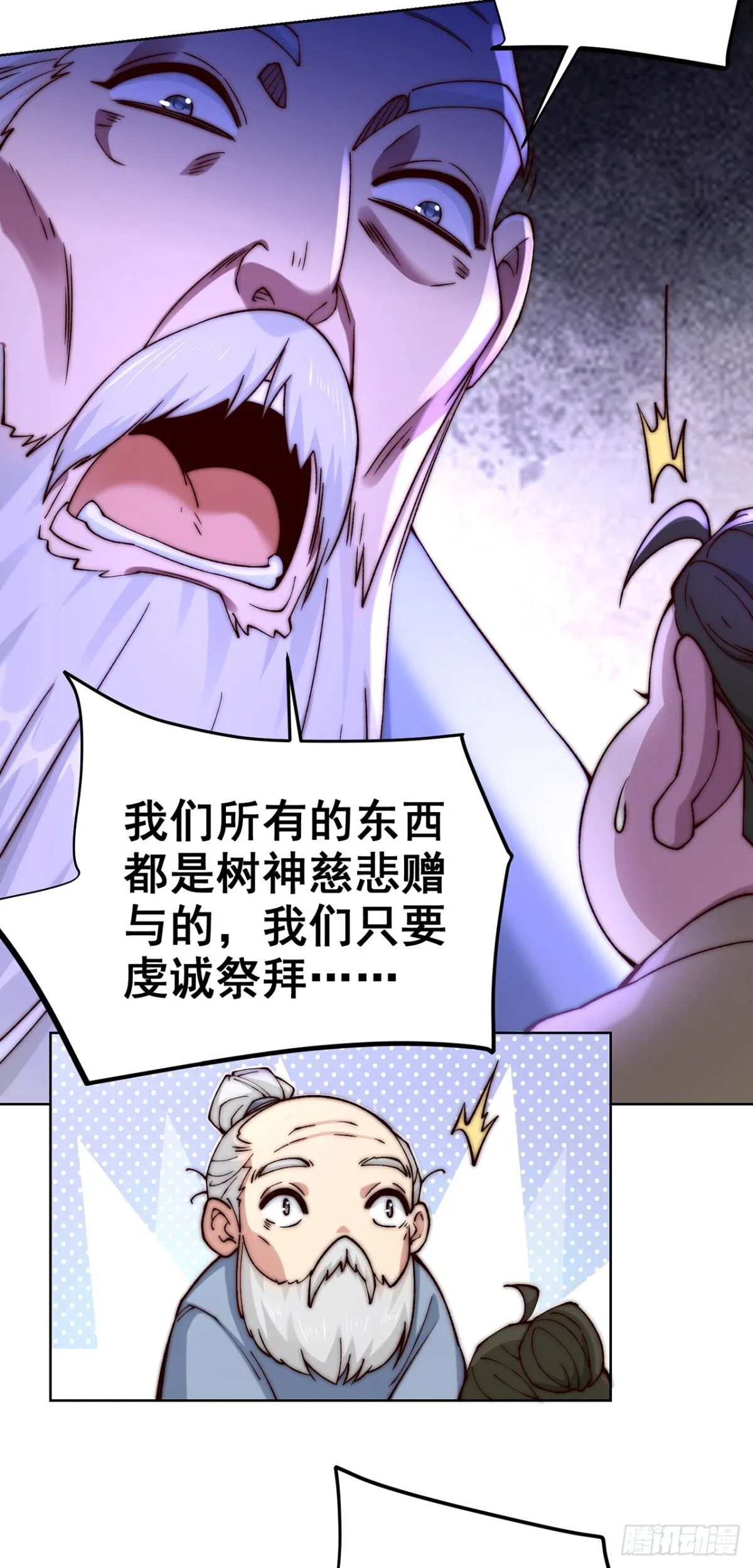 第81话 大树也吃人？40