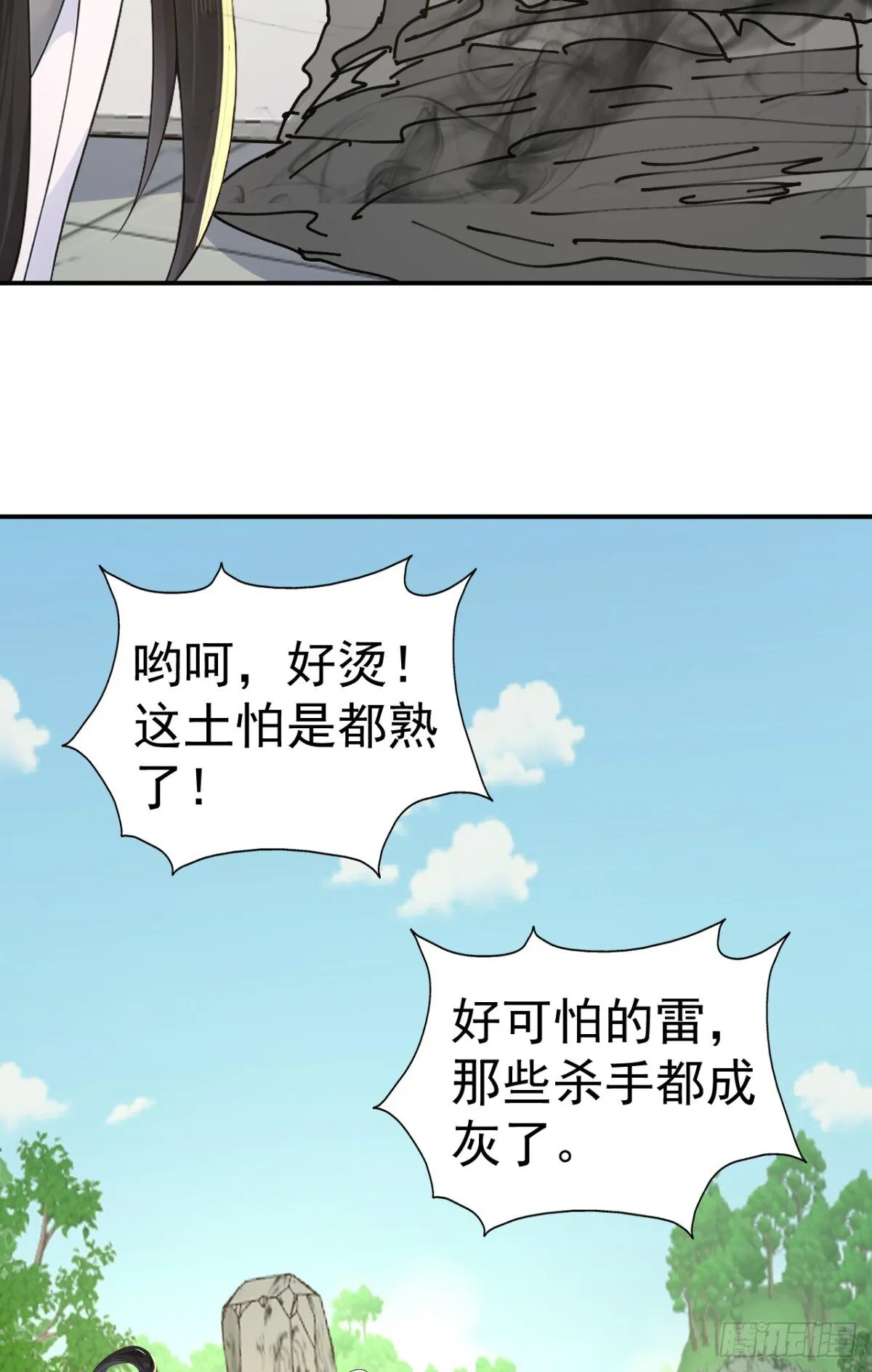 第102话 天威难测32