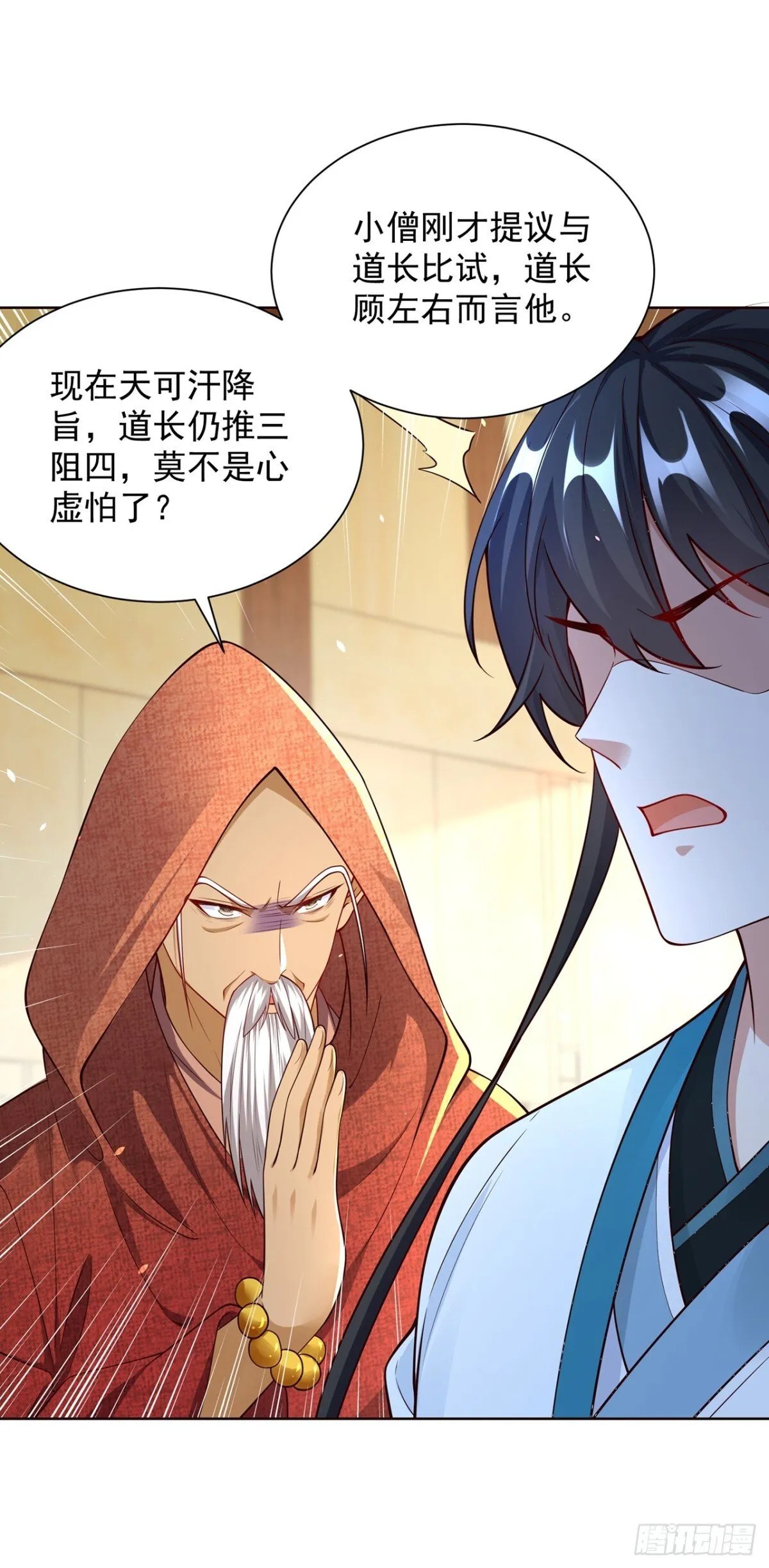 第74话 龙王老弟莫要作死！14