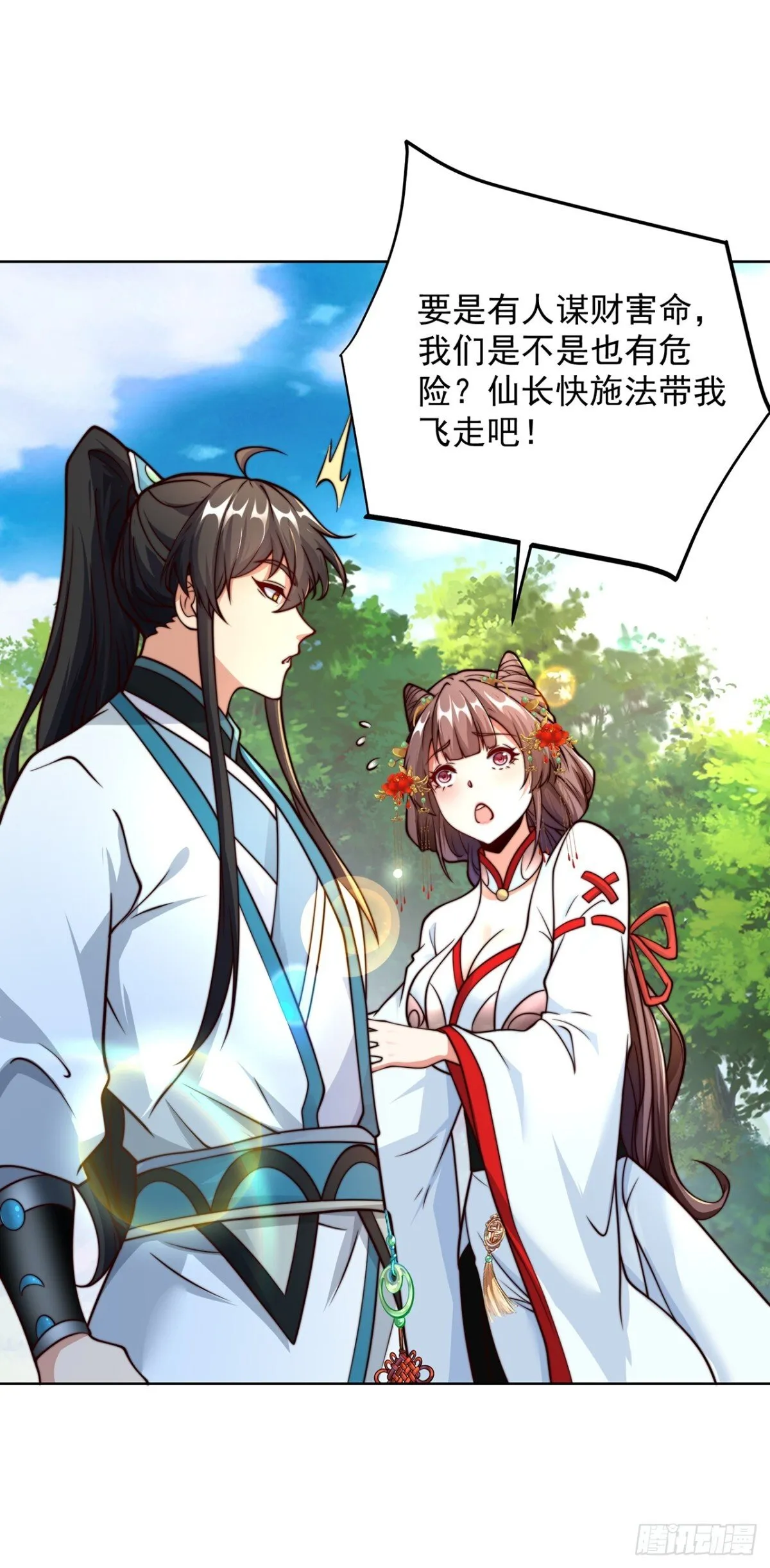 第81话 大树也吃人？4