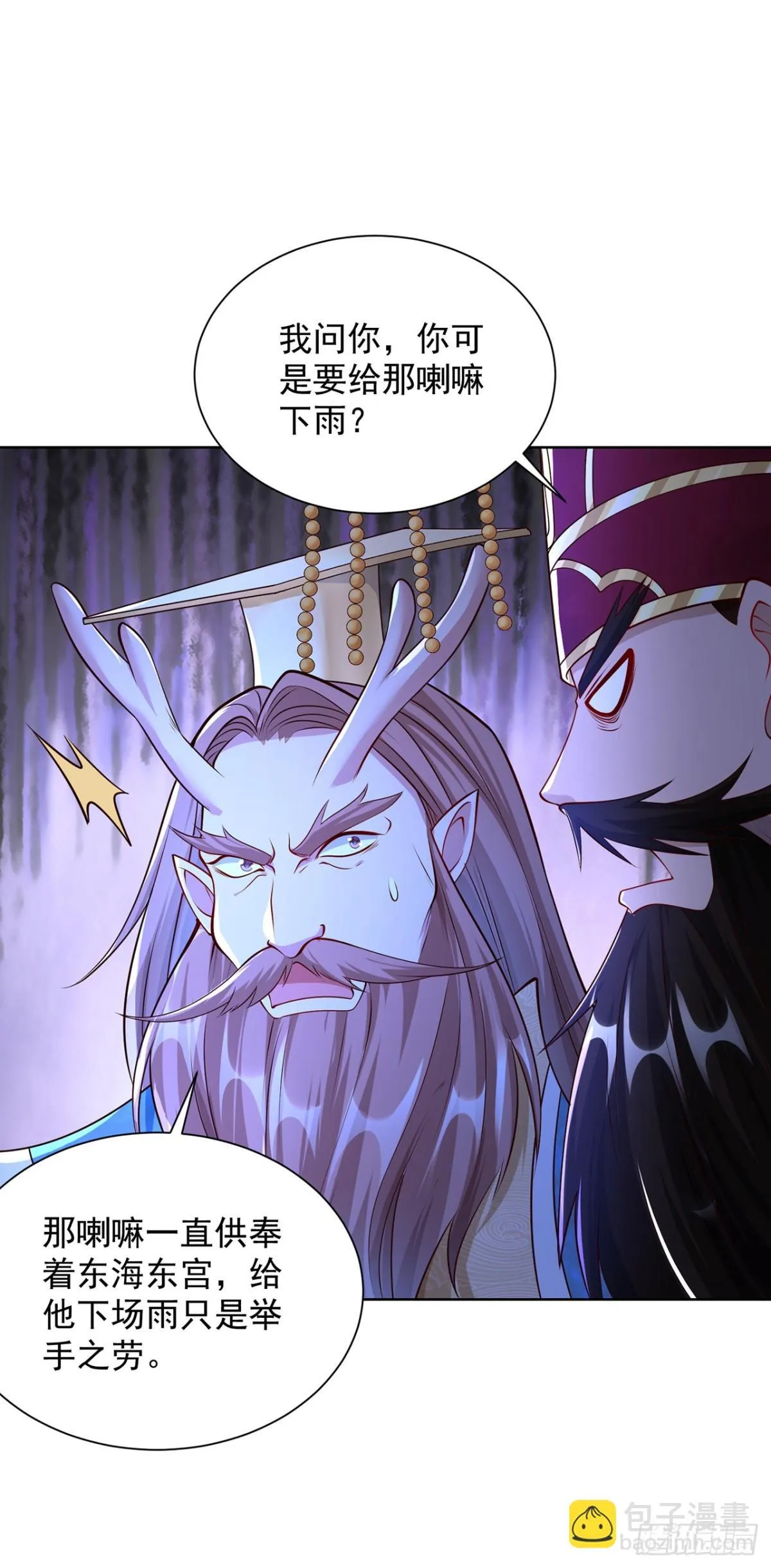 第74话 龙王老弟莫要作死！42