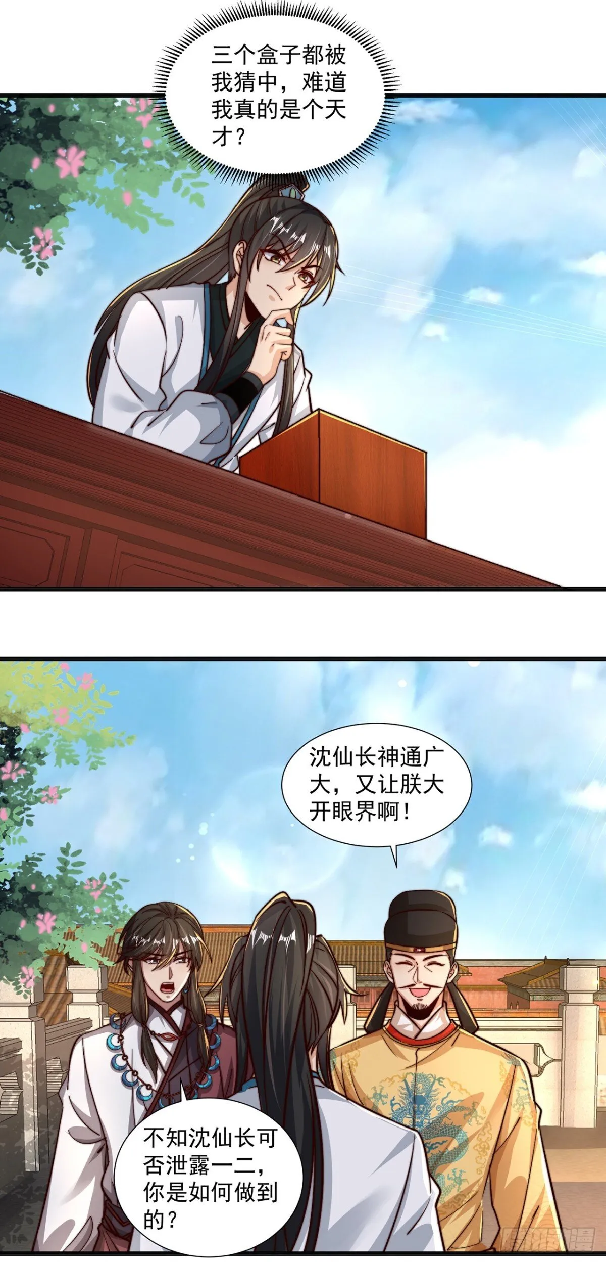 第77话 汪汪队立大功7