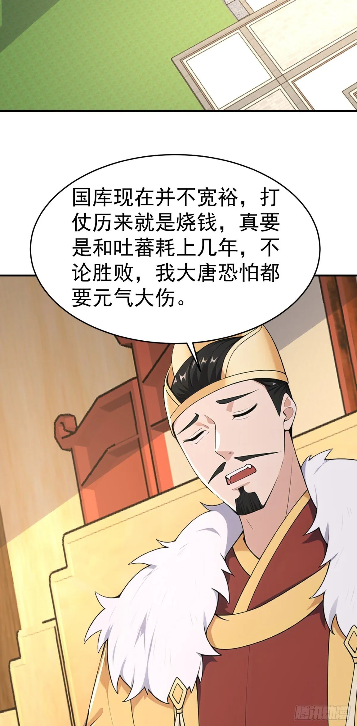 第104话 天机不可泄露3