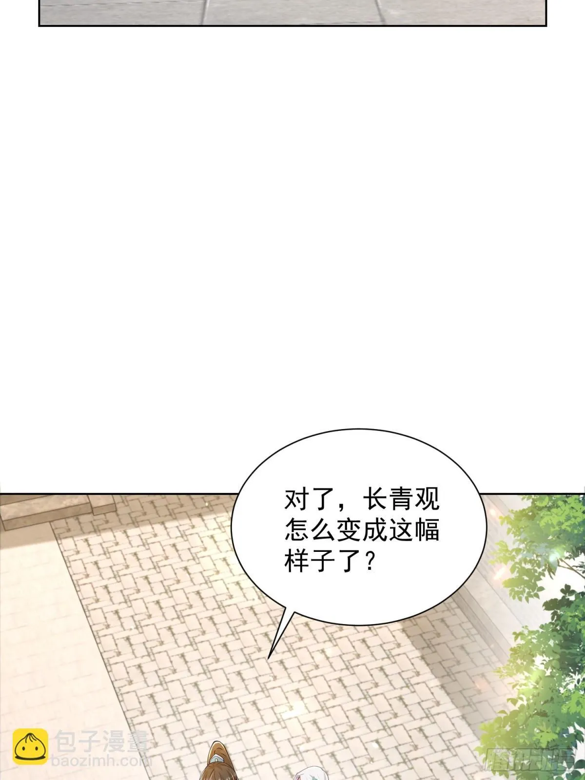 第63话 三个女人一台戏？！26