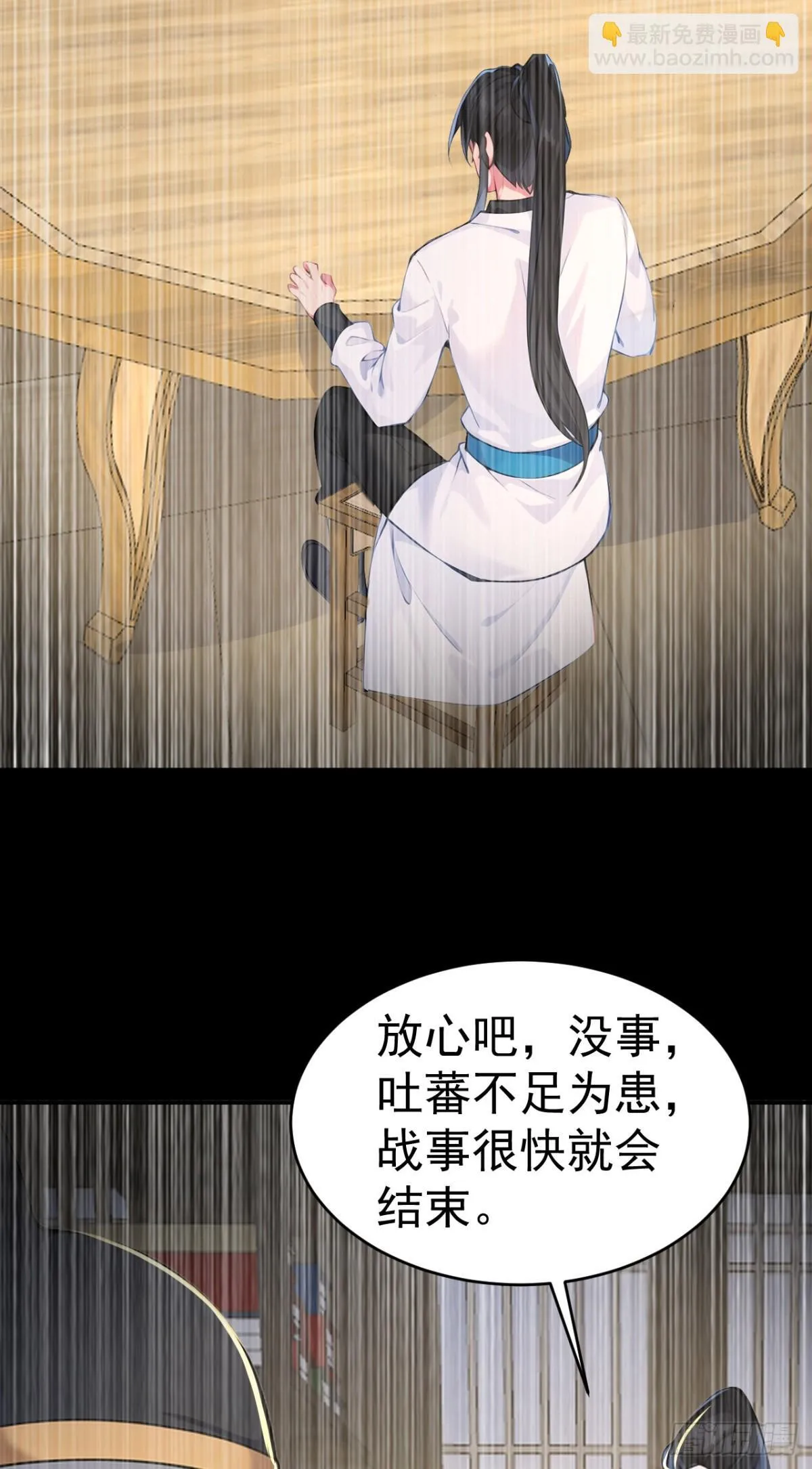 第104话 天机不可泄露11