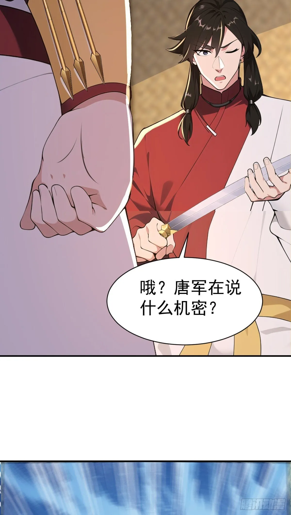 第99话 王侯将相 宁有种乎？26