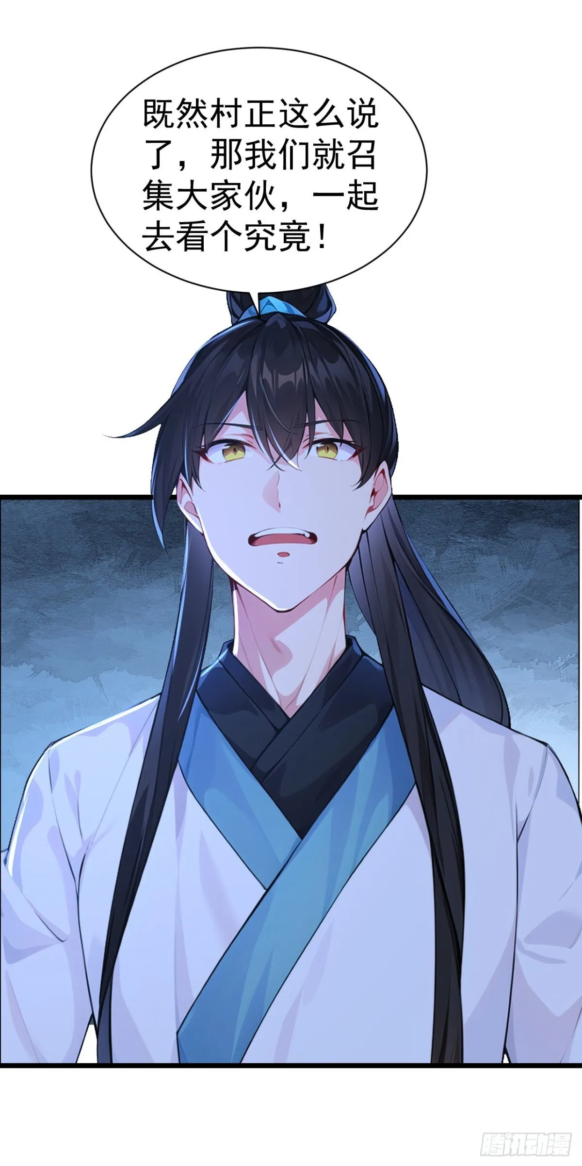 第85话 疯狂树人！33
