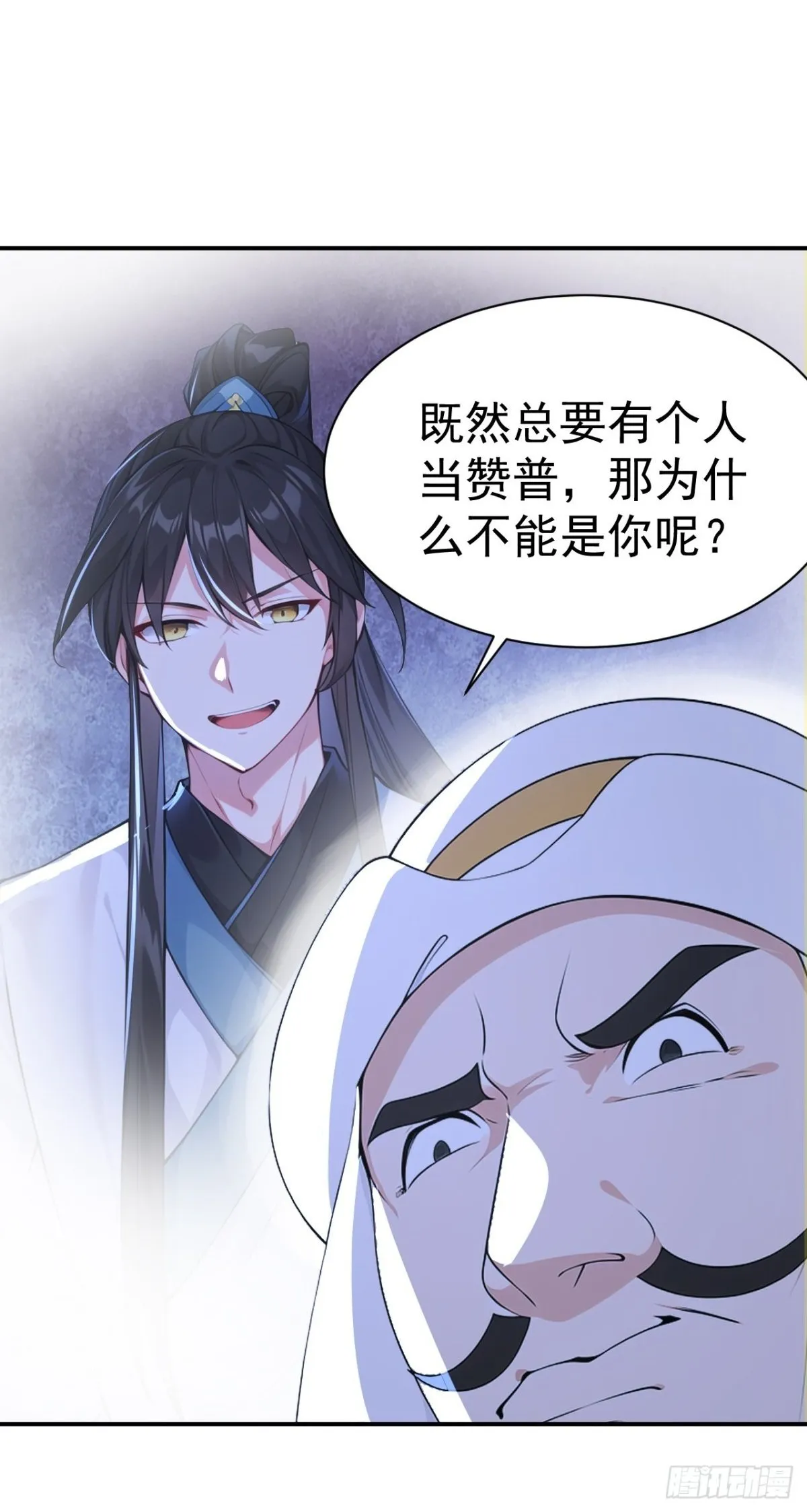 第99话 王侯将相 宁有种乎？15