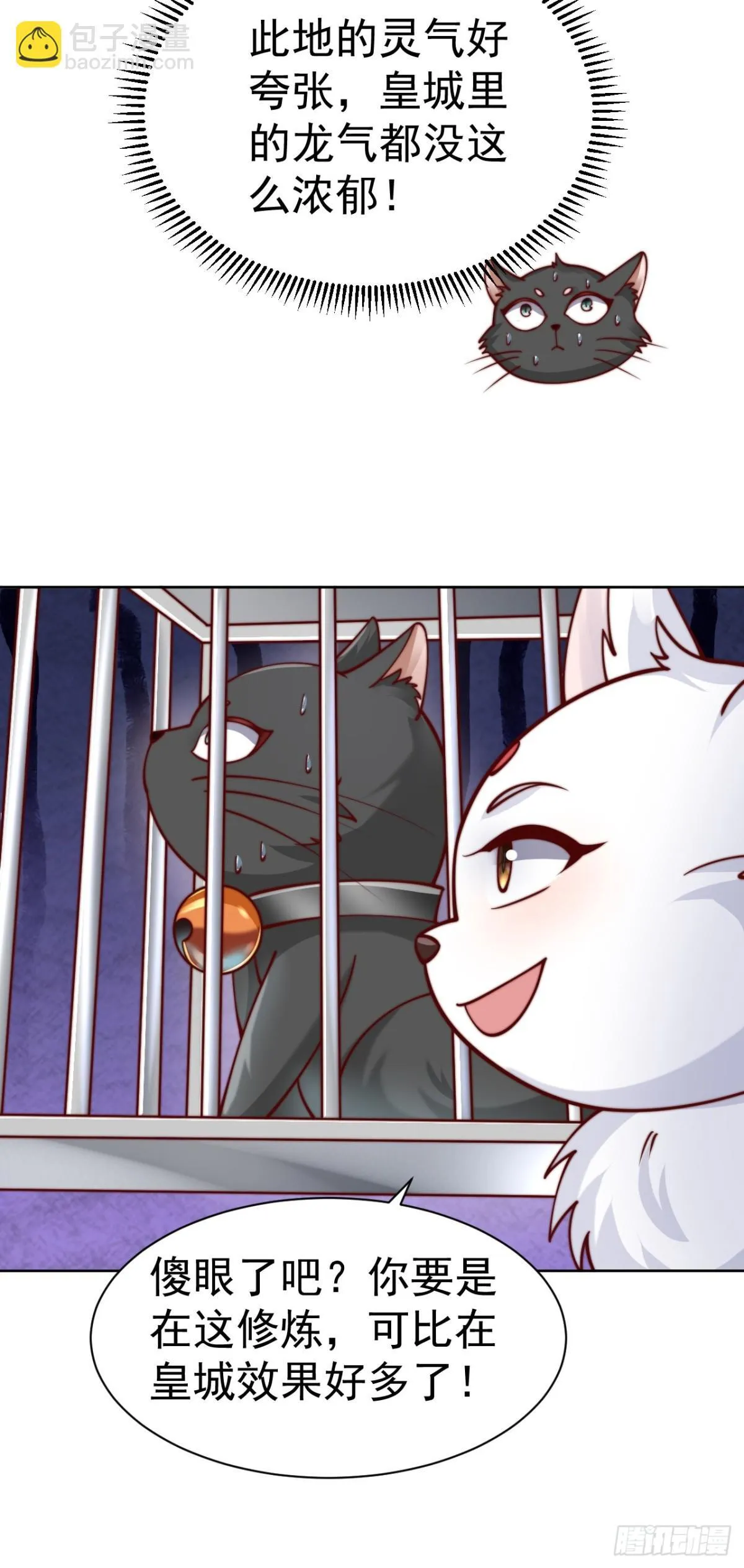 第70话 谁不喜欢小姐姐？19
