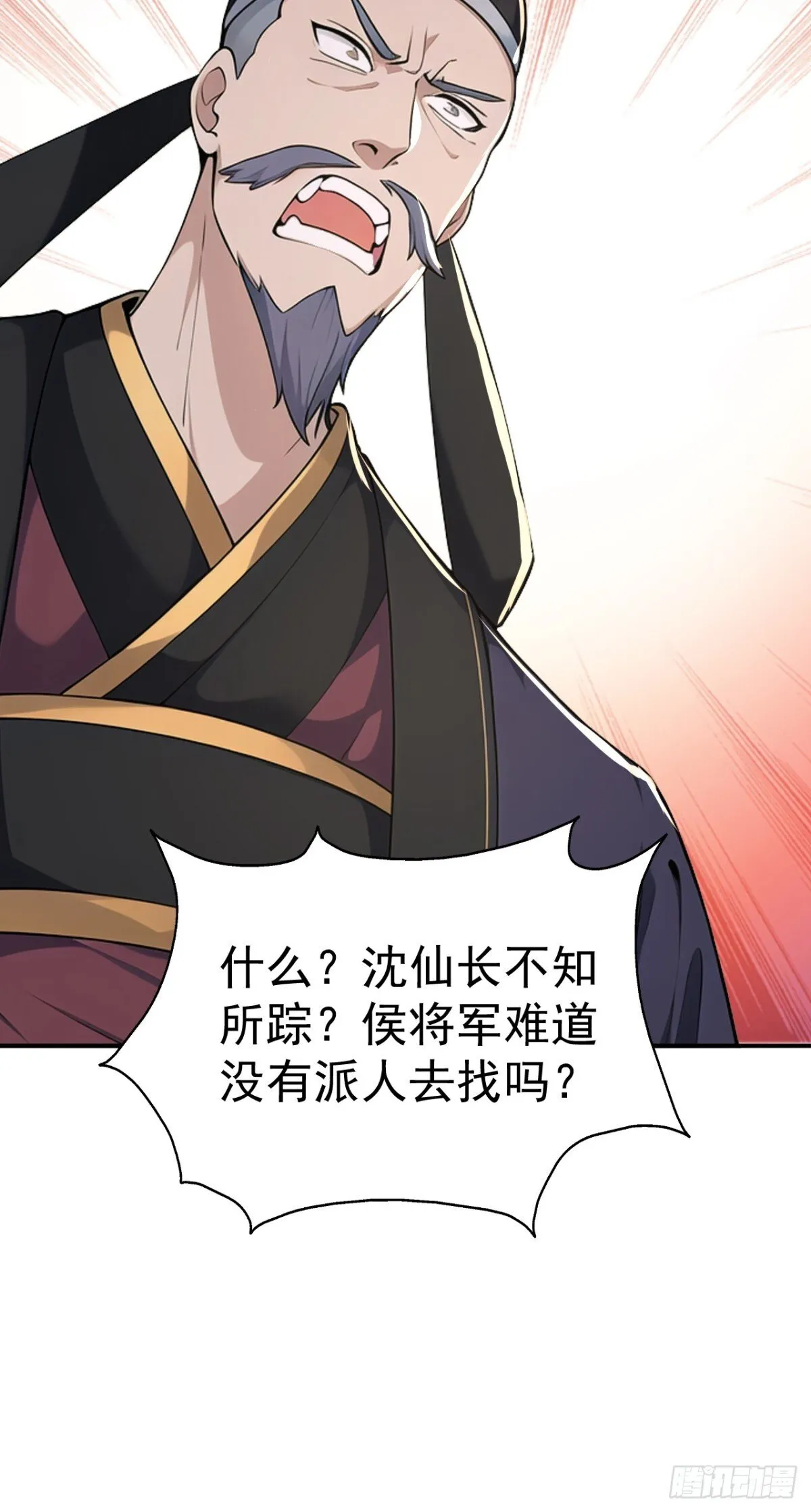 第104话 天机不可泄露27