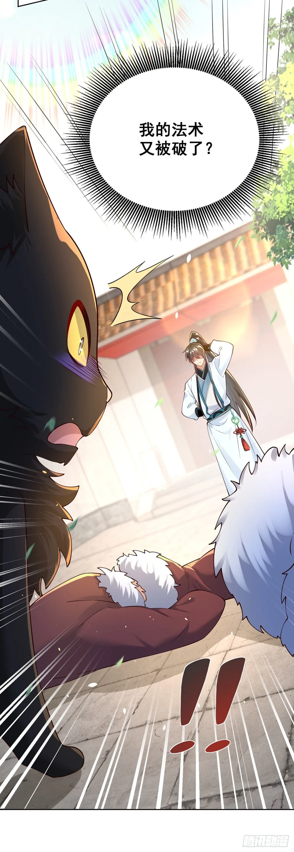 第69话 口含天宪 诛邪退散10