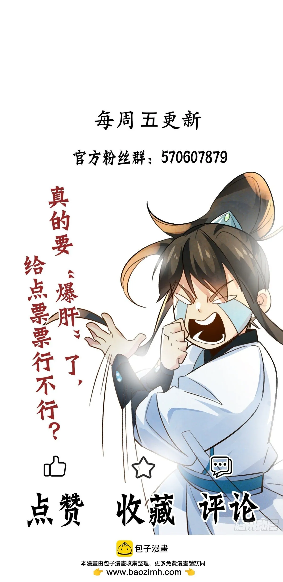 第63话 三个女人一台戏？！54