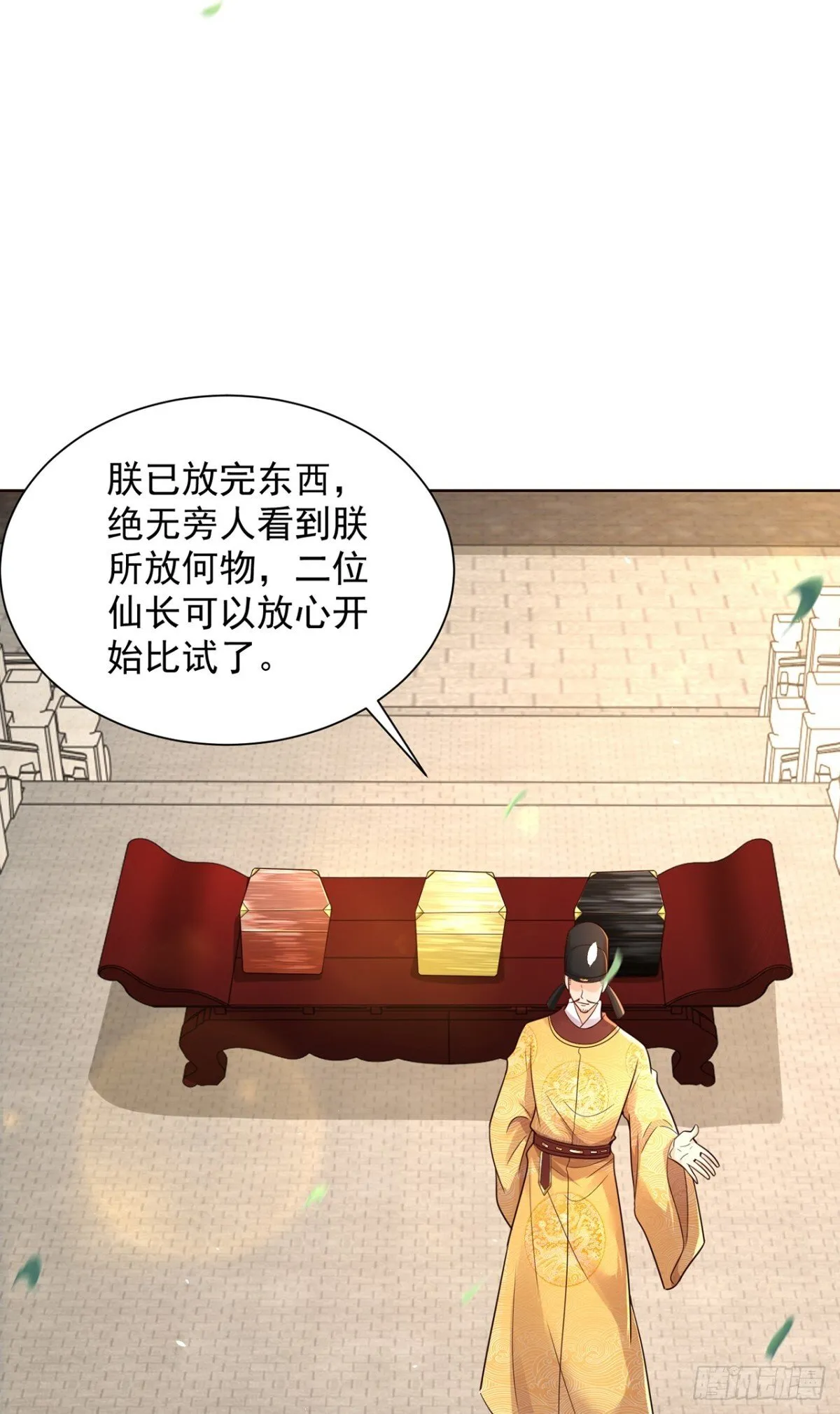 第76话 什么火眼金睛21