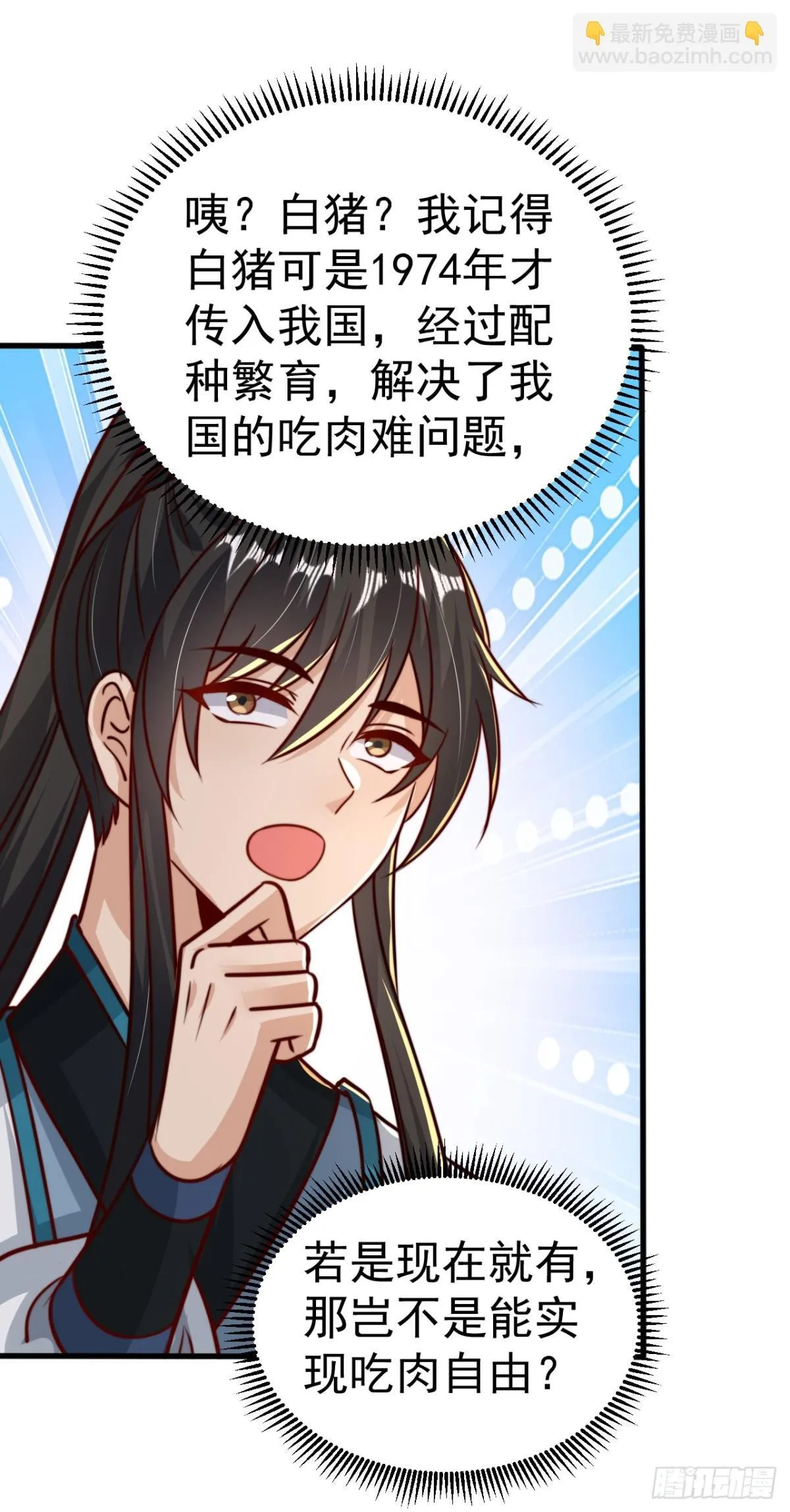 第79话 长乐，朕只能帮到这了3
