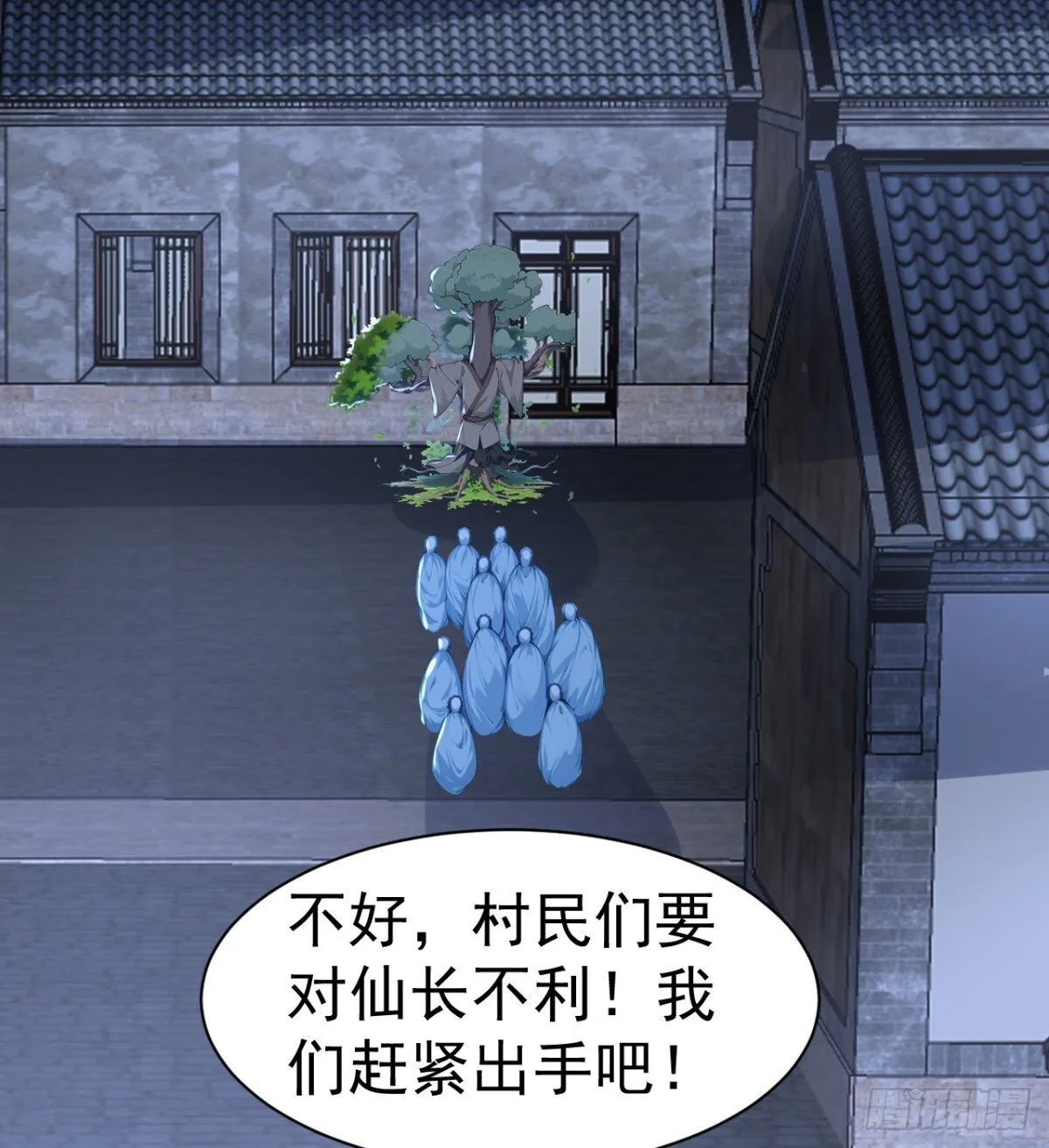 第86话 “键盘侠”村正12