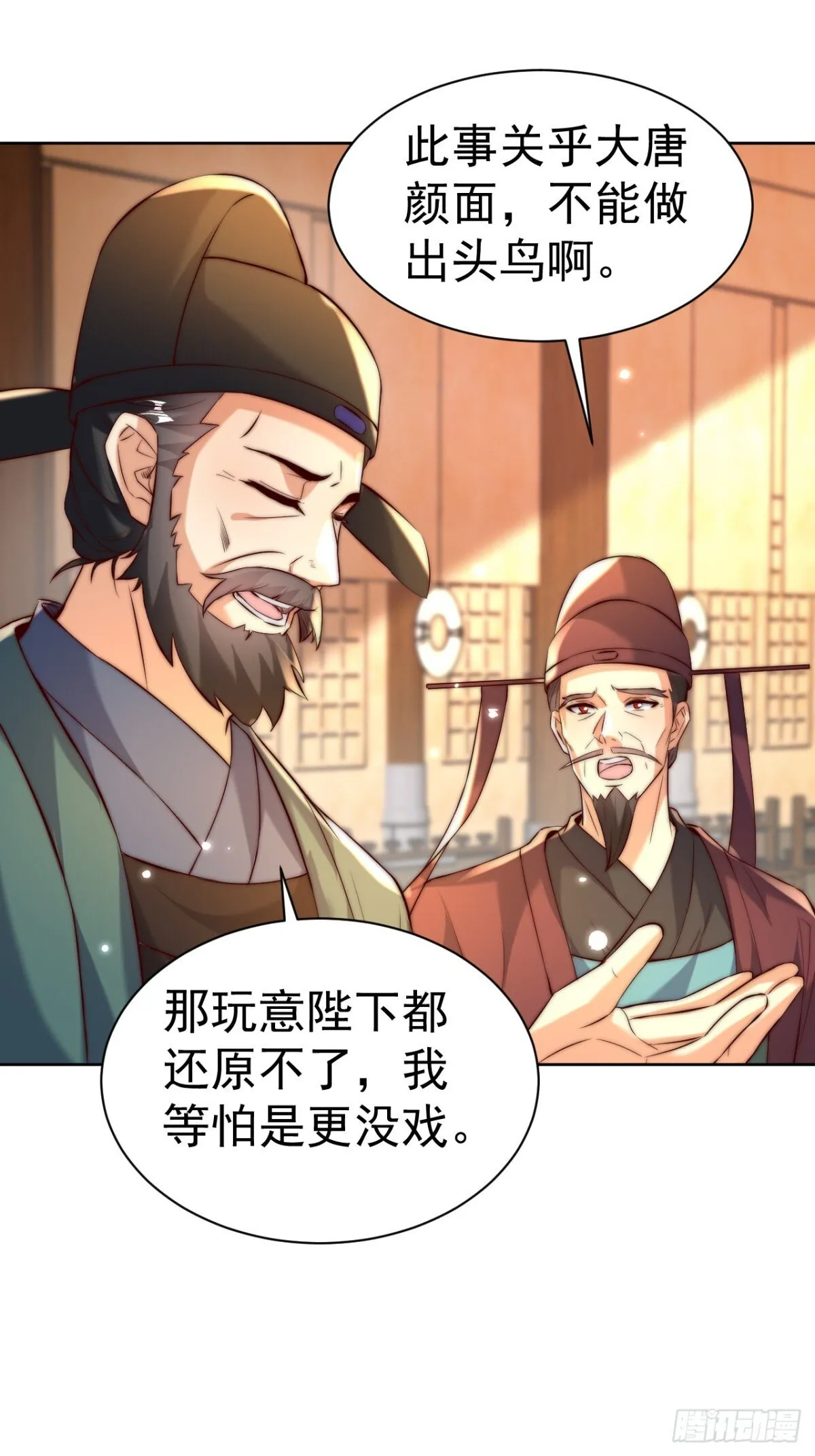 第73话 江湖就是人情世故11
