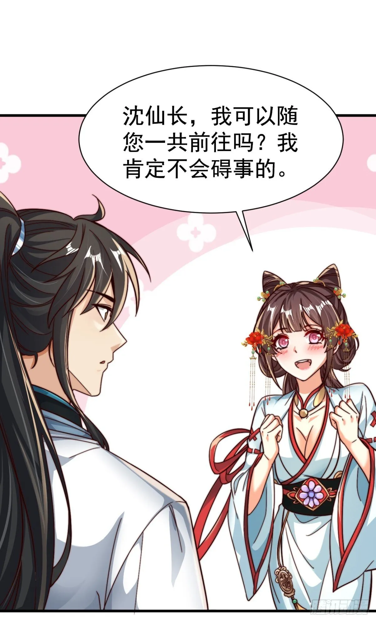 第79话 长乐，朕只能帮到这了9