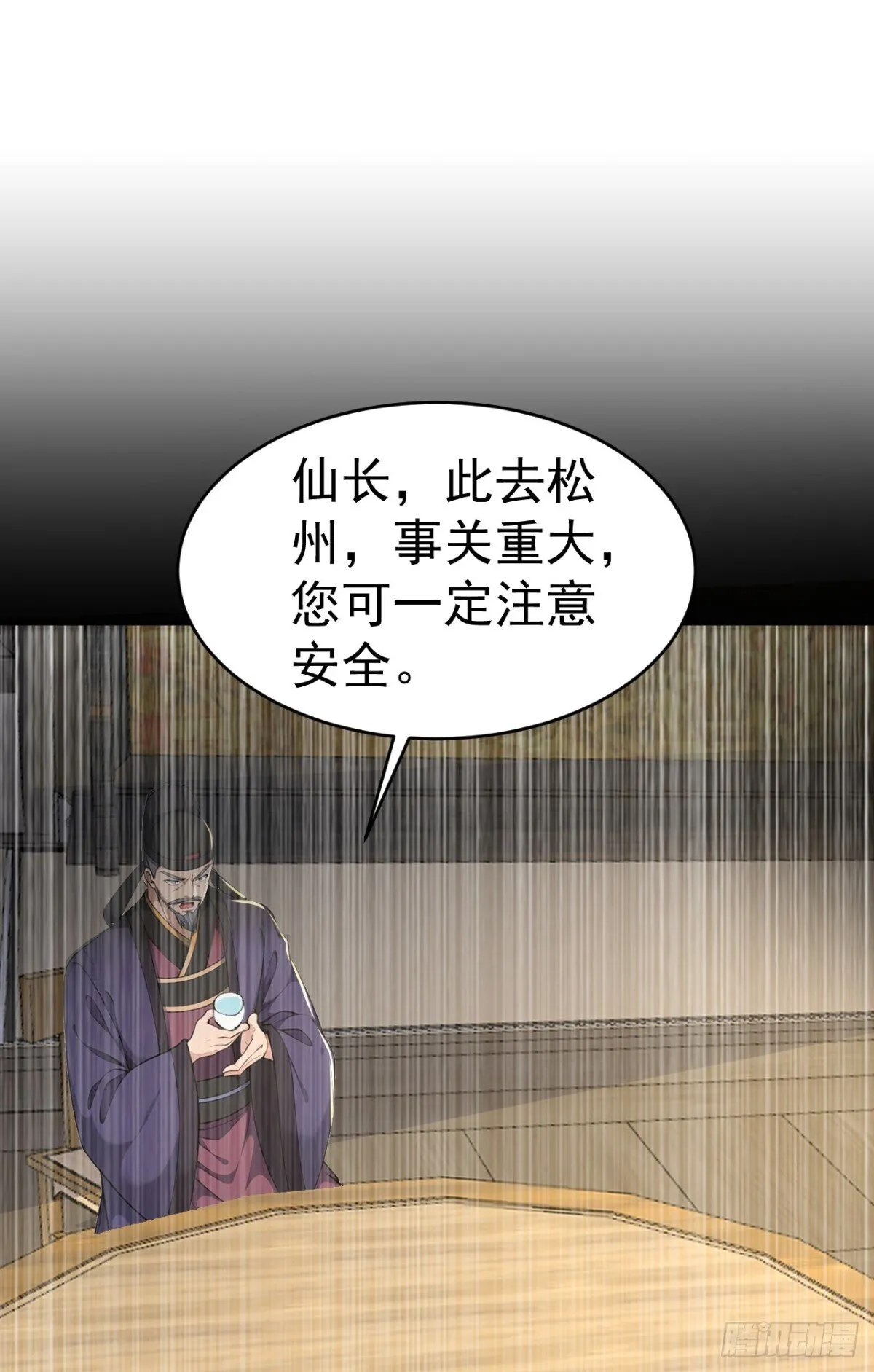 第104话 天机不可泄露10