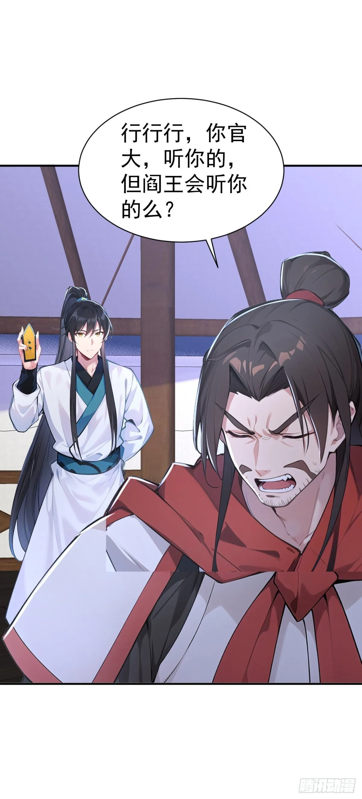 第95话 老子带的就是精锐！38