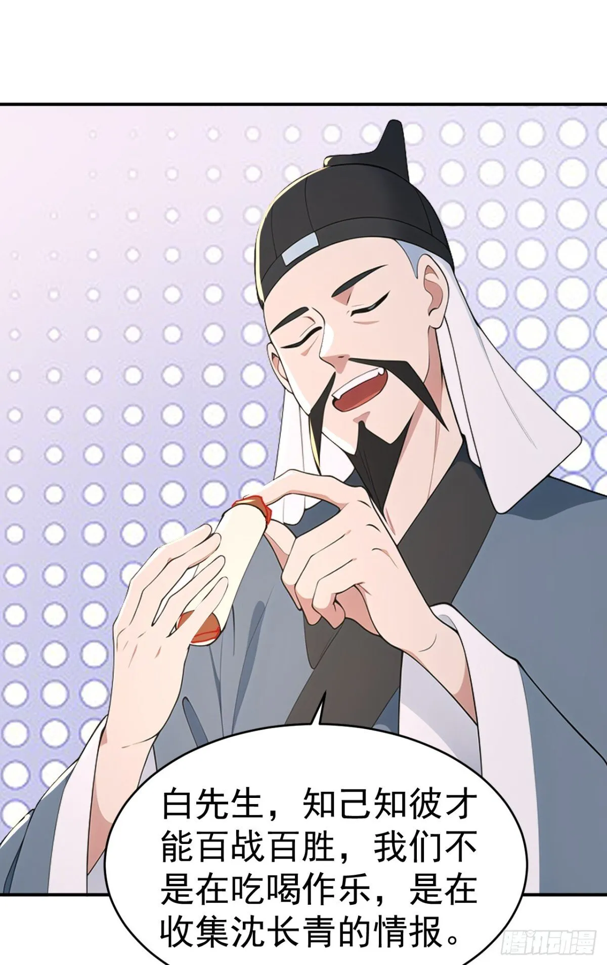 第104话 天机不可泄露37