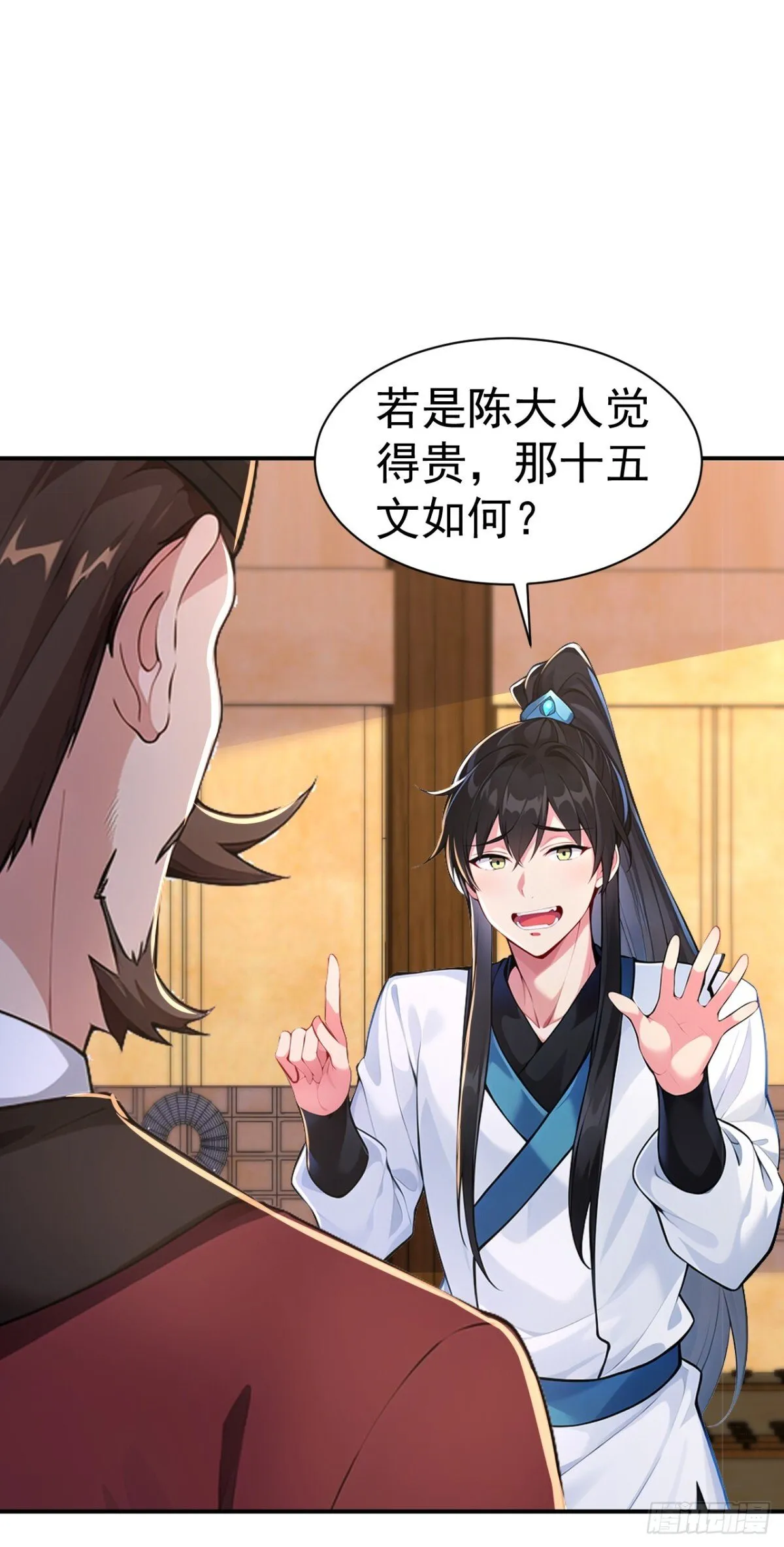 第92话 琉璃？玻璃！24