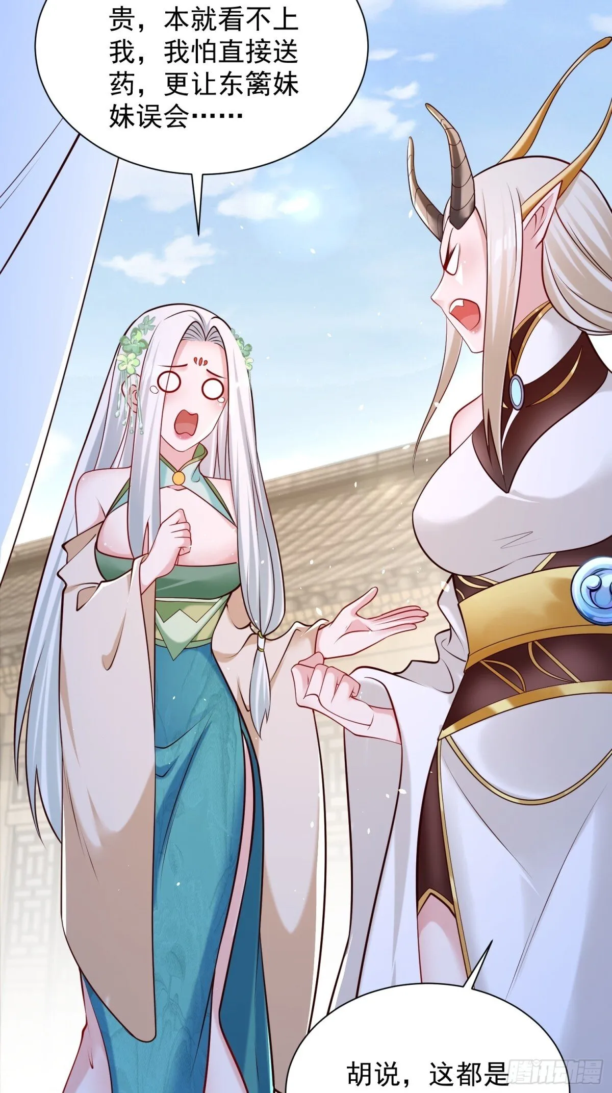 第63话 三个女人一台戏？！40