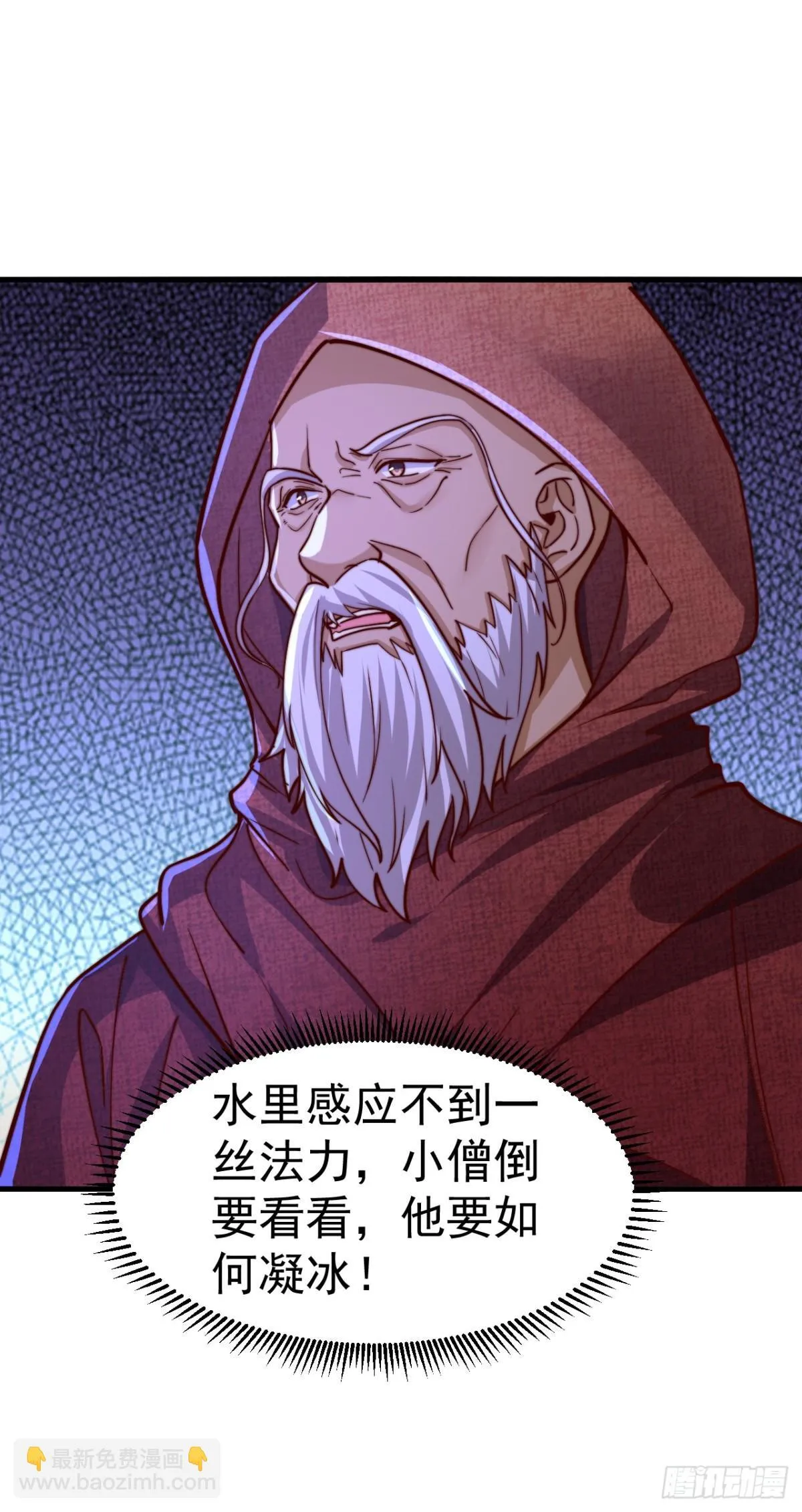 第78话 绝命冰师17
