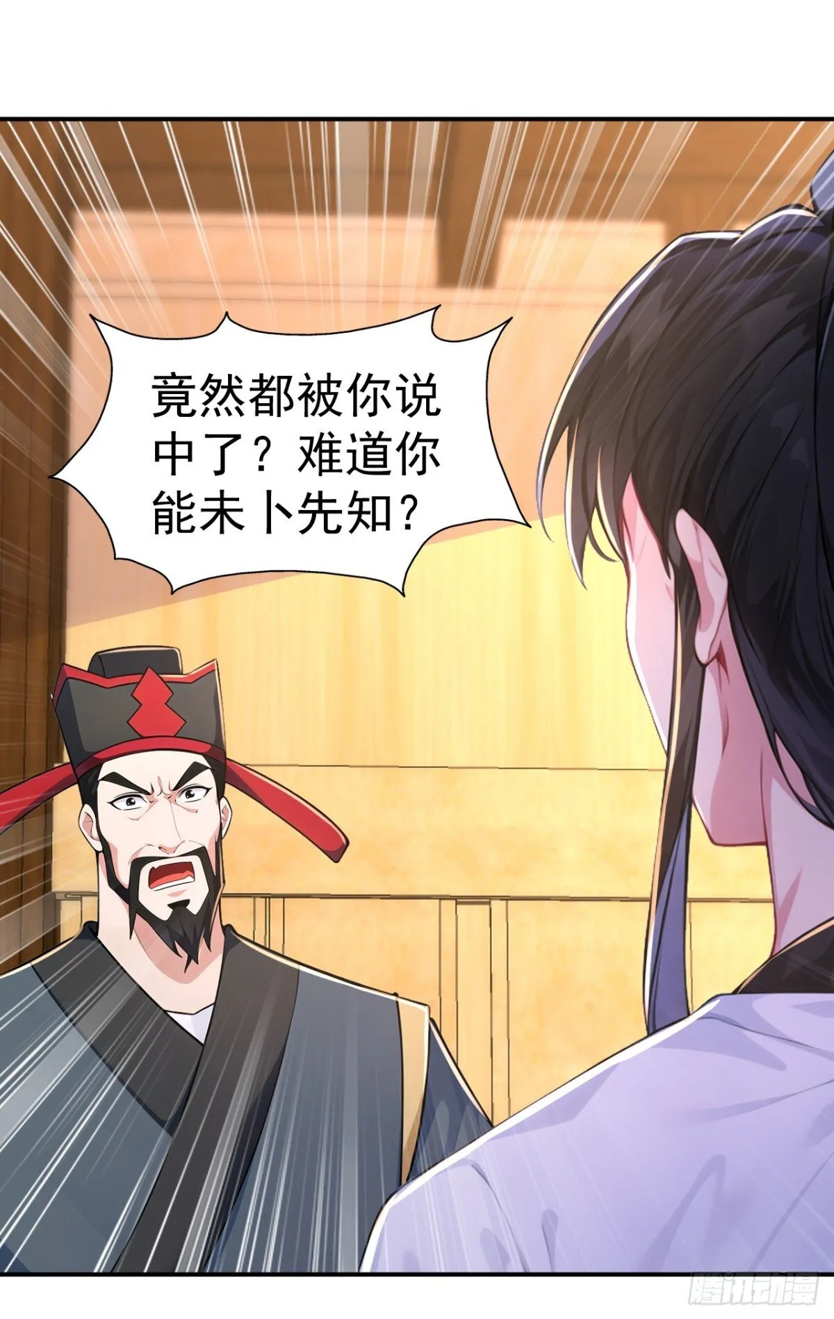 第93话 到底谁不知兵？31