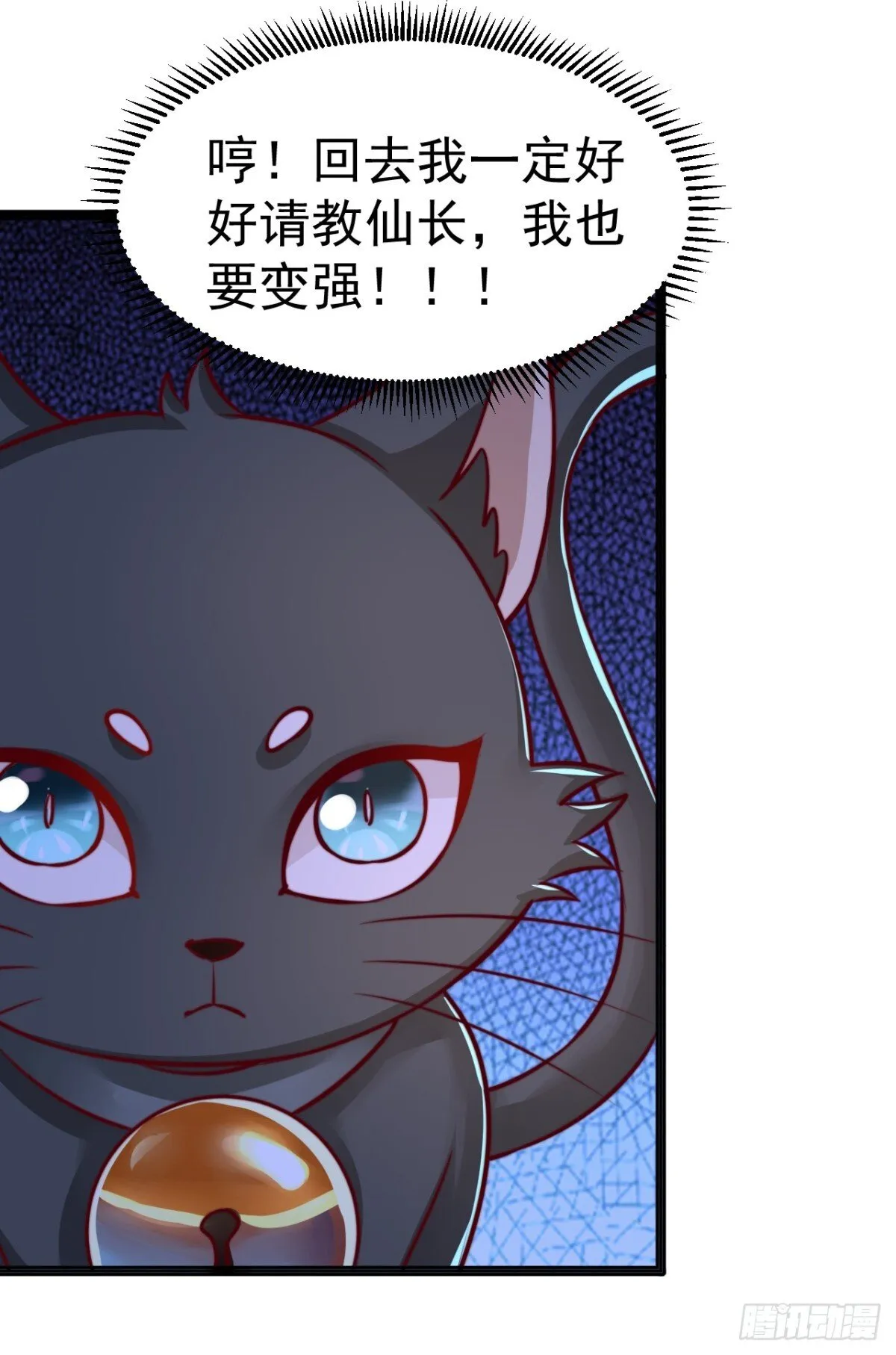 第84话 真拿狐仙当小白？10