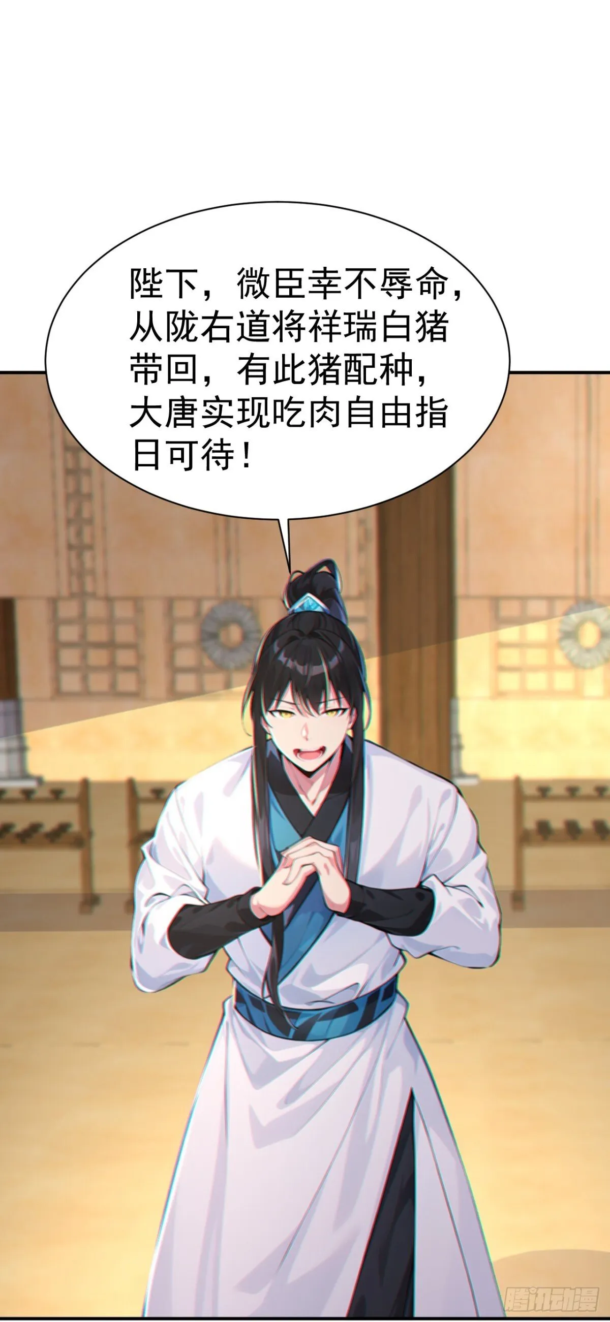 第91话 “骄奢淫逸”沈仙长21